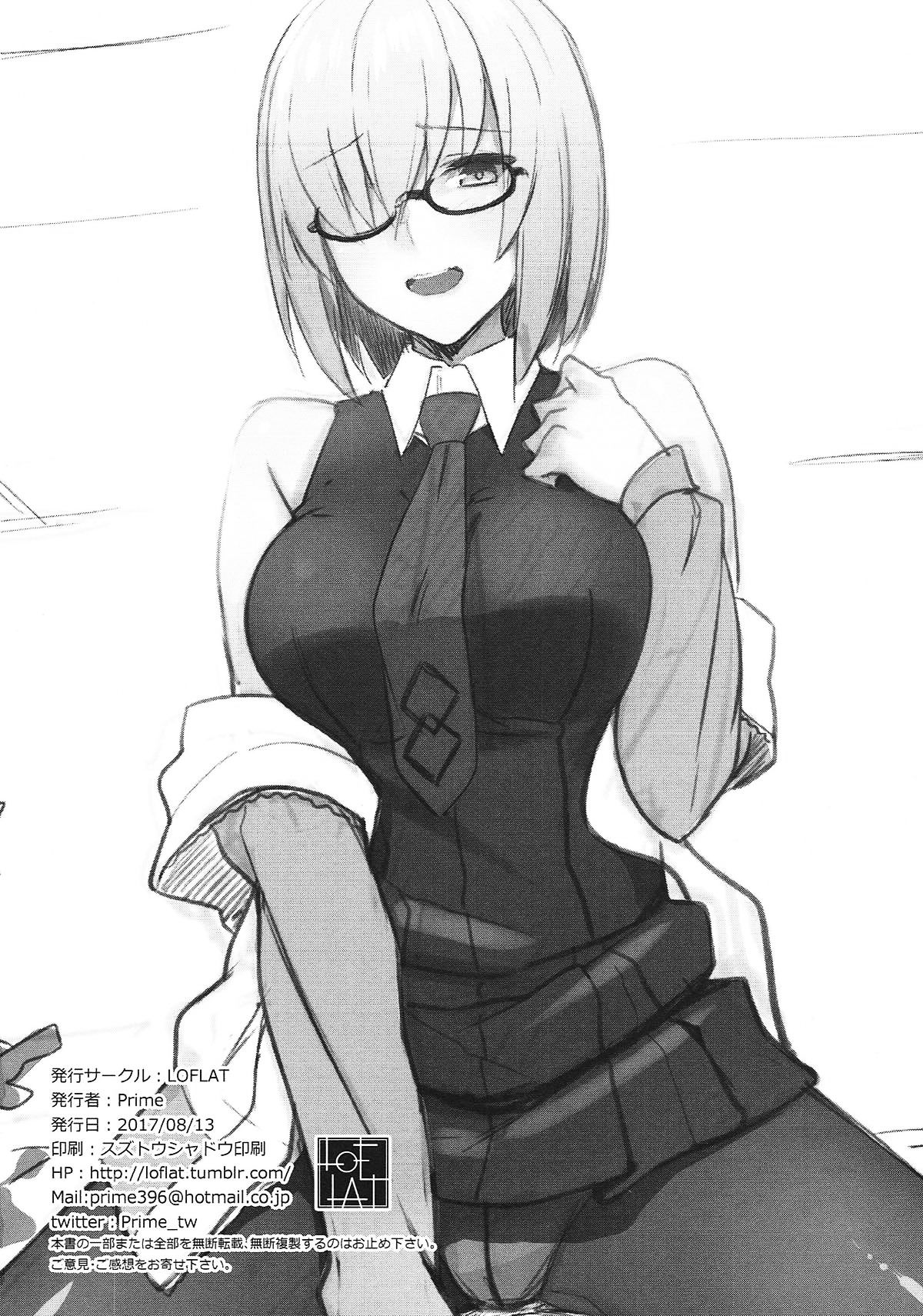 Otsukare-sama desu Senpai Hon (Fate Grand Order) [Prime] - Chapter 1 — Page 21