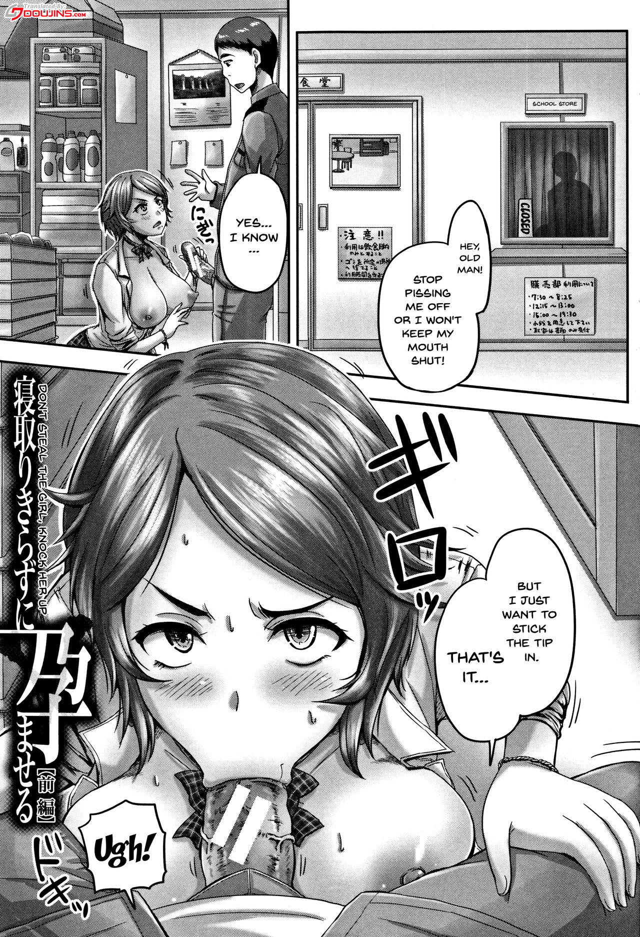 HARAMASEX!! [Nozarashi Satoru] - Chapter 1 — Page 4