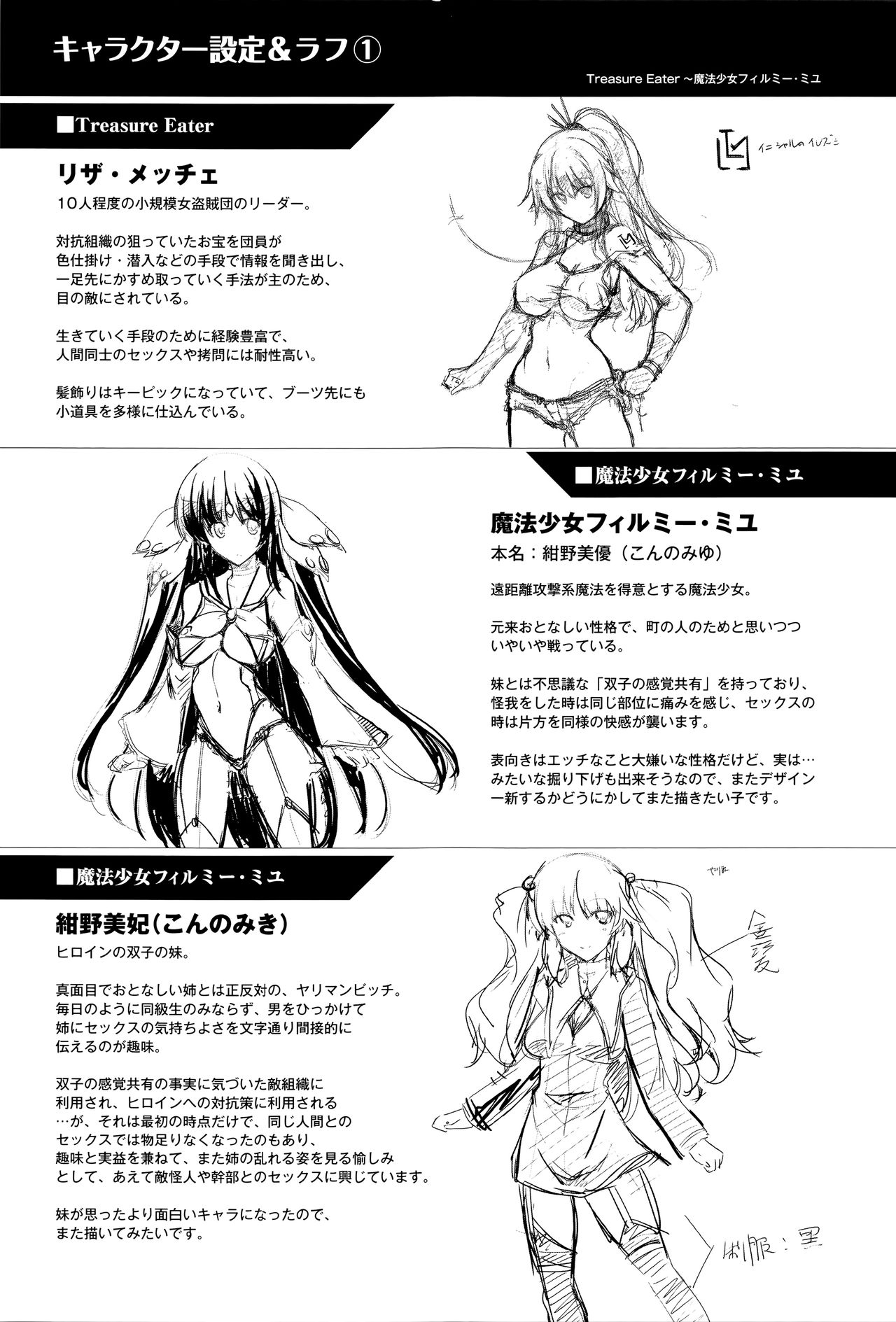 Ikusa Otome, Kairaku Ni Nomareiku [C.R] - Chapter 1 — Page 157