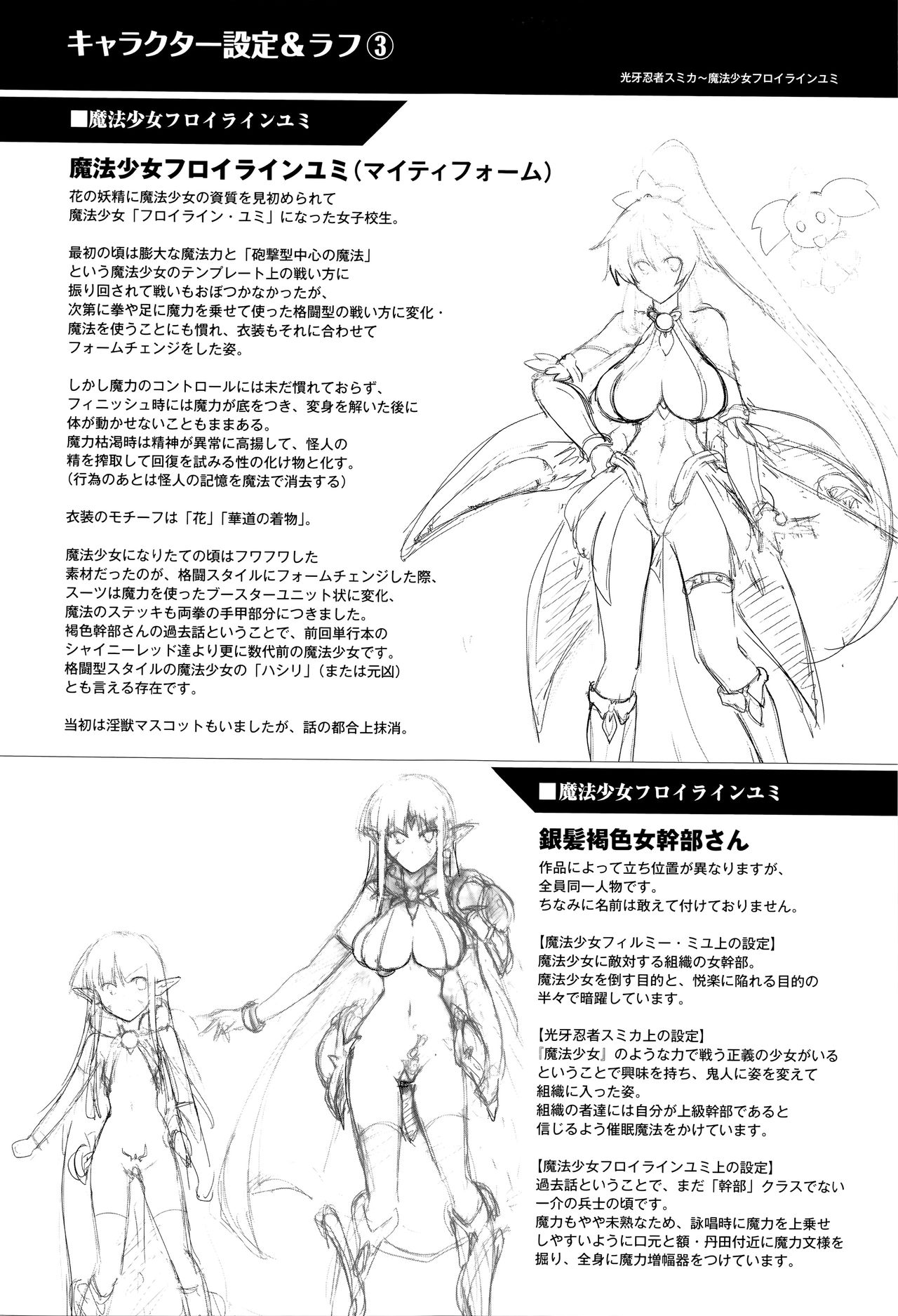 Ikusa Otome, Kairaku Ni Nomareiku [C.R] - Chapter 1 — Page 159