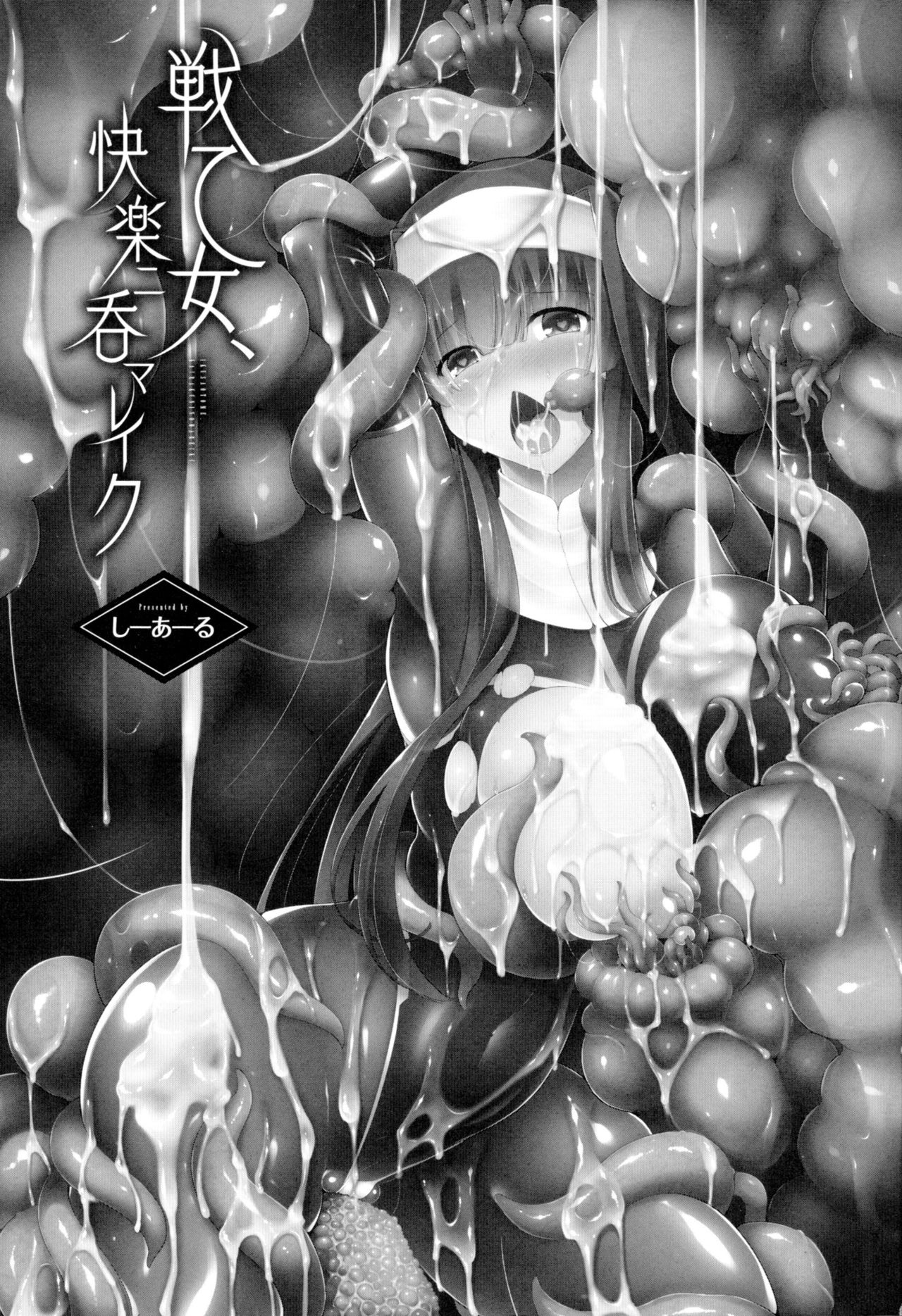 Ikusa Otome, Kairaku Ni Nomareiku [C.R] - Chapter 1 — Page 7