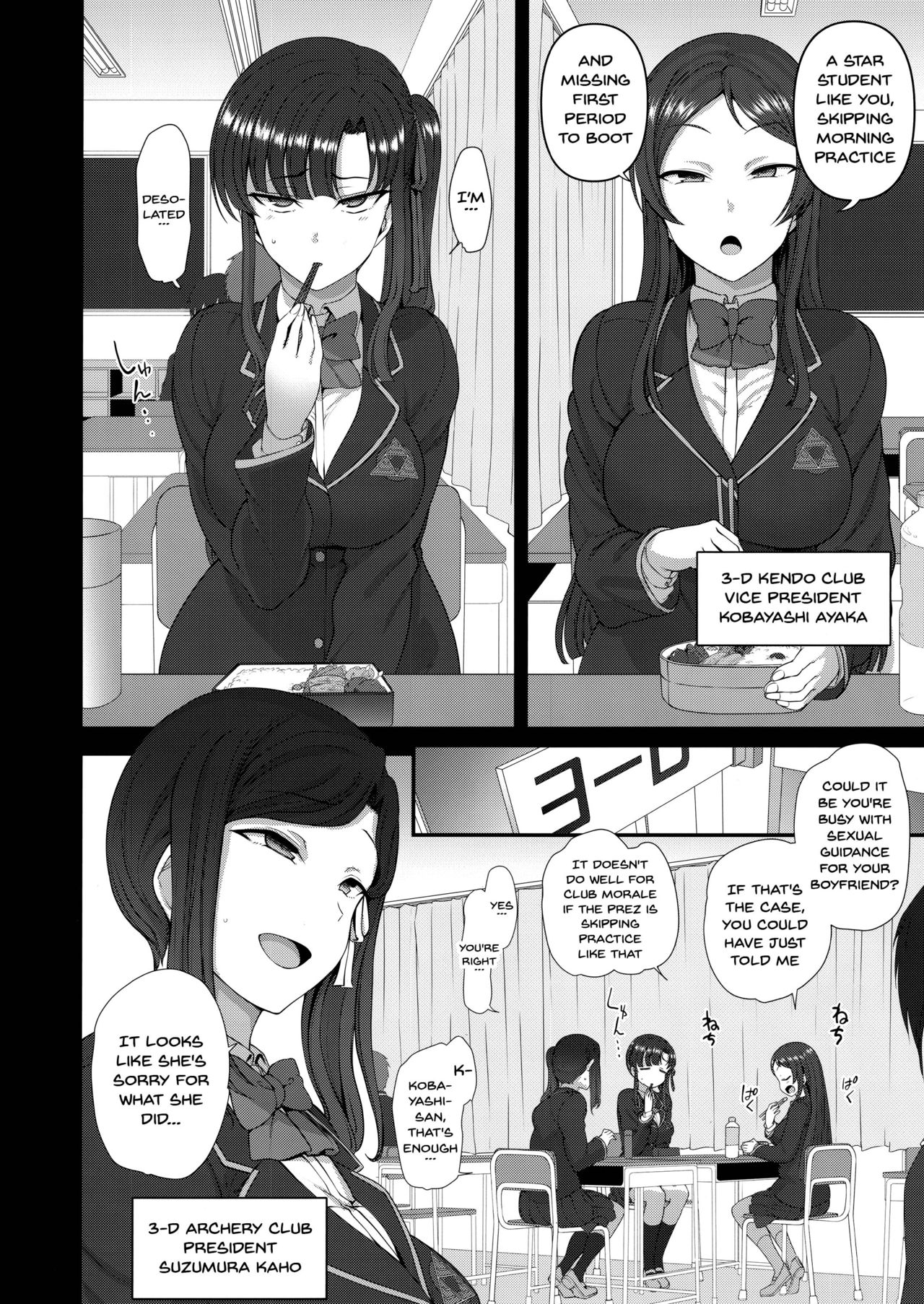 Hypnosis Sex Guidance! [Aiue Oka] - Chapter 4 — Page 9