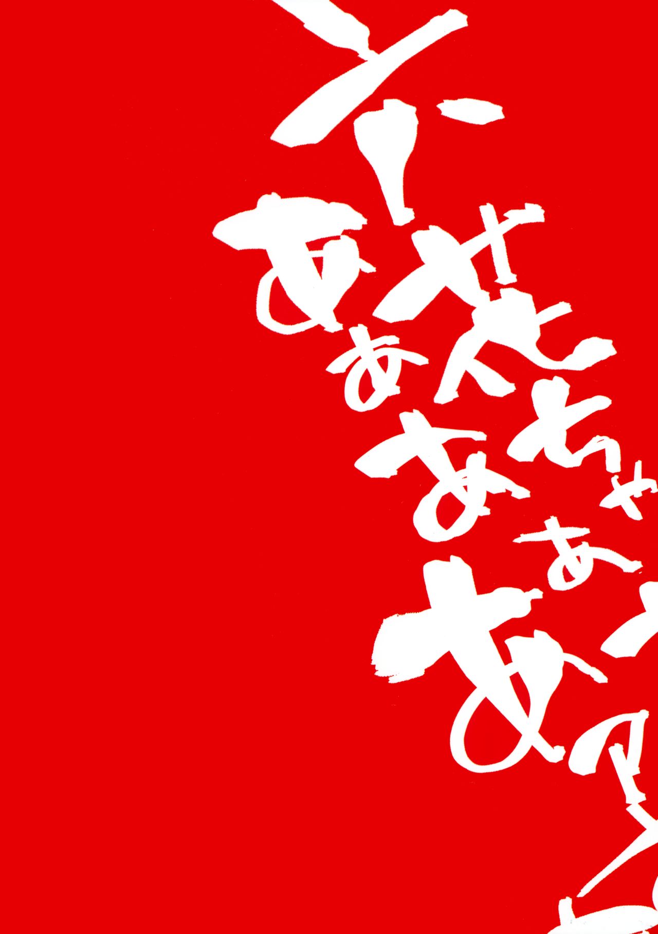 Rikka ChaAaAAaAAAaaAn!! (SSSS. GRIDMAN) [Booch] - Chapter 1 — Page 29