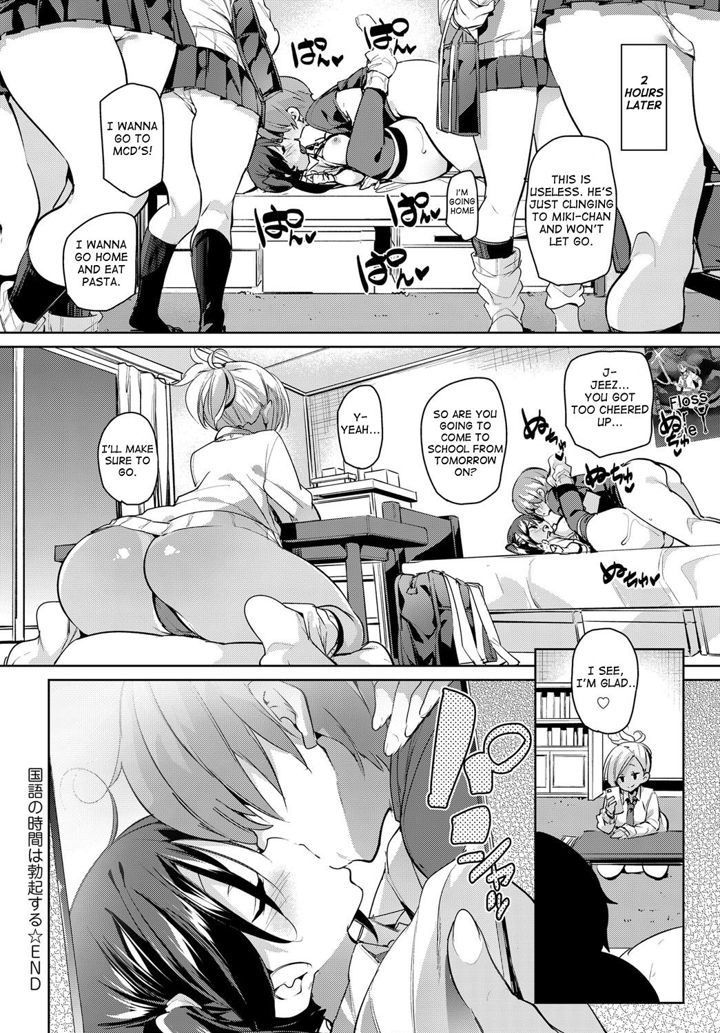 I Got a Boner in Japanese Class [Marui Maru] - Chapter 1 — Page 24