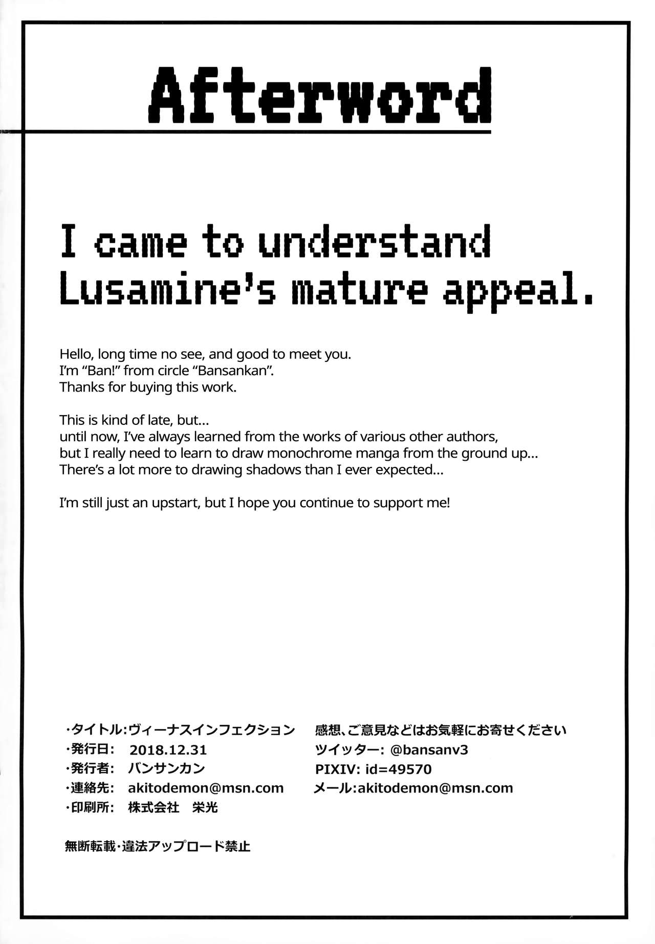 Venus Infection (Pokemon Sun and Moon) [Ban!] - Chapter 1 — Page 21