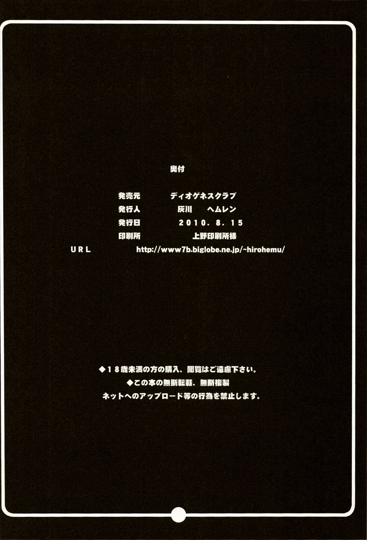 Woman Pirate in Paradise (One Piece) [Haikawa Hemlen] - Chapter 1 — Page 25