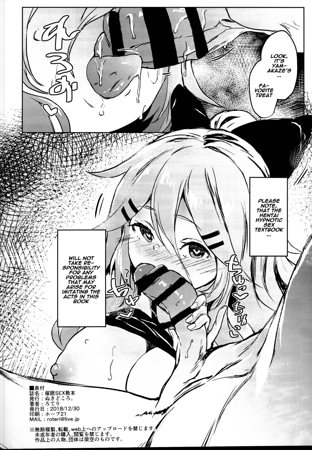 Saimin SEX Kyouhon – Hentai Hypnotic Sex Textbook (Kantai Collection -KanColle-) [Roteri] - Chapter 1 — Page 18