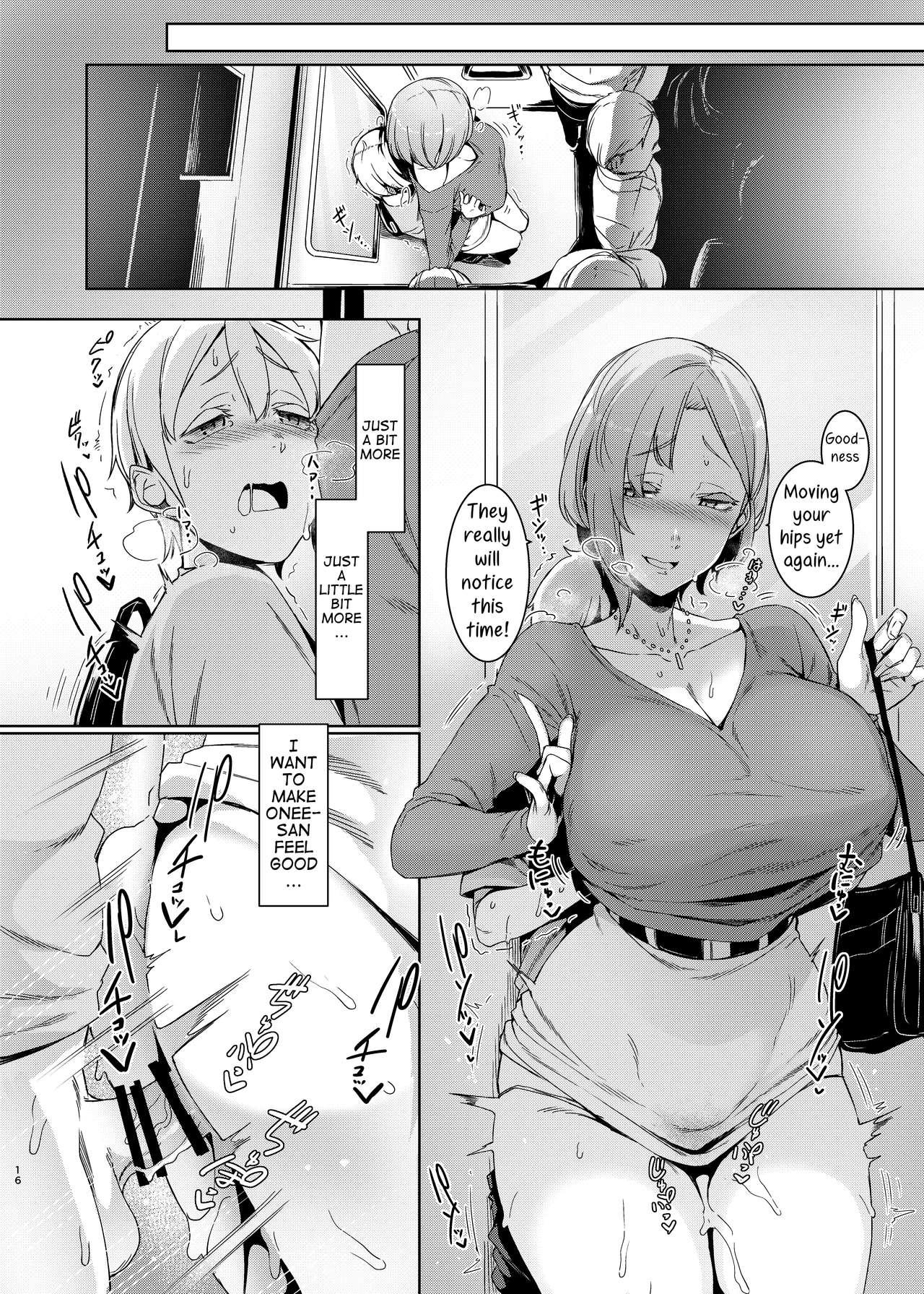 Mami no Meguri [Nakamura Regura] - Chapter 1 — Page 17