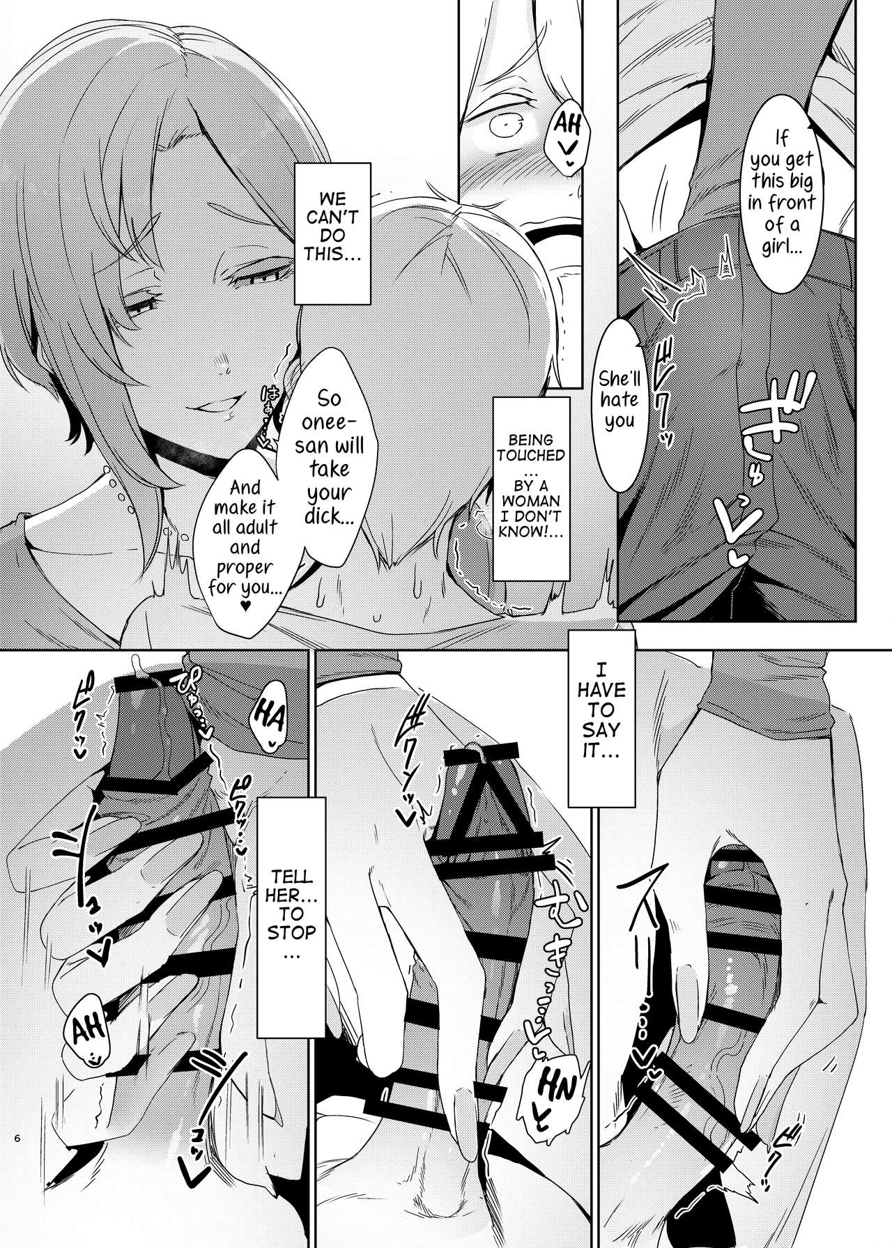 Mami no Meguri [Nakamura Regura] - Chapter 1 — Page 7