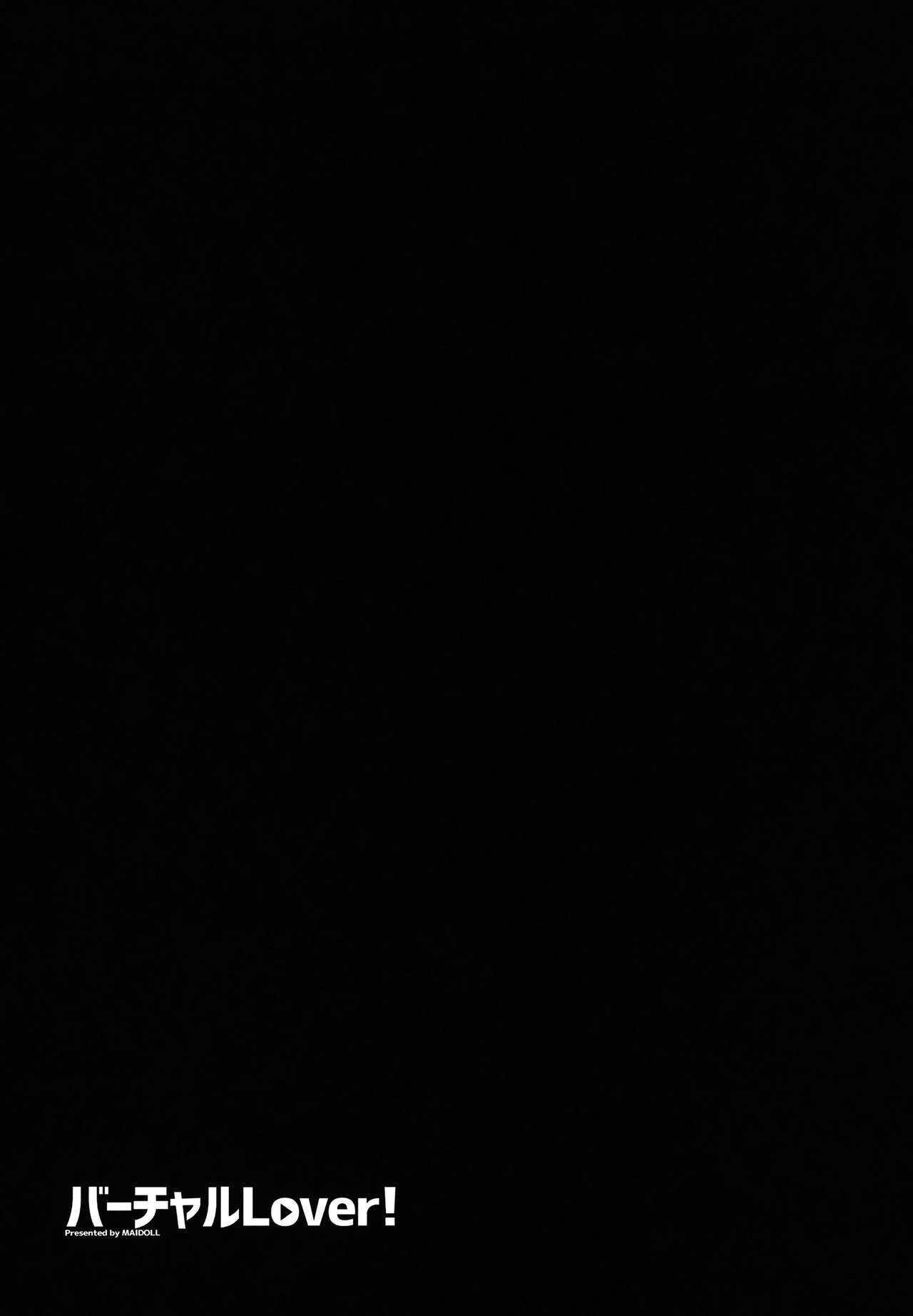 Virtual Lover! [Fei] - Chapter 1 — Page 19