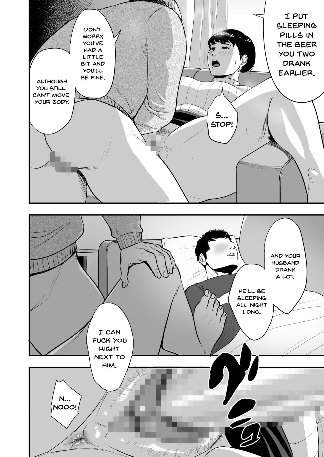 My Wife Is Doing NTR With The Neighbor…. [Tamagou] - Chapter 1 — Page 17