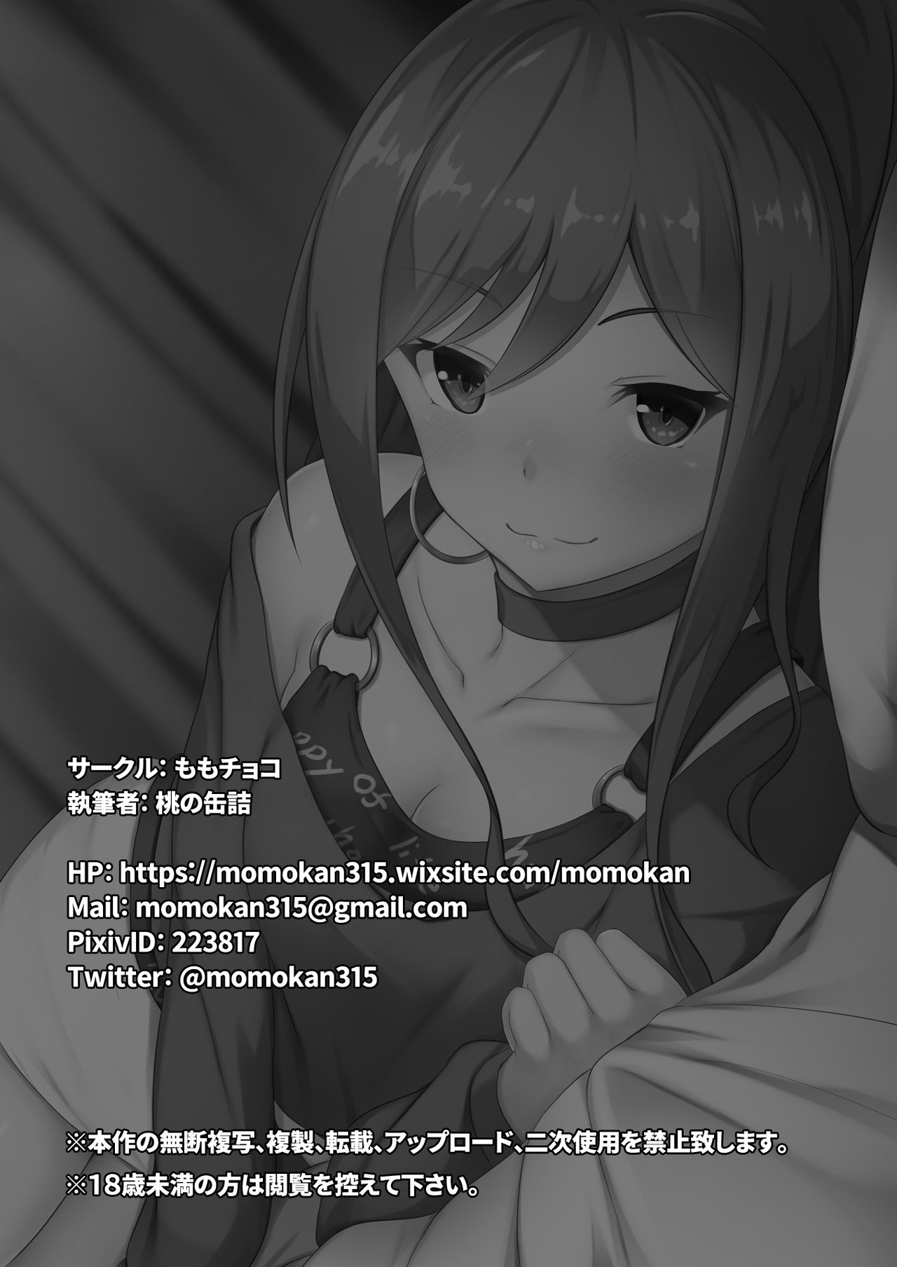 Route Episode in Lisa-nee (Bang Dream!) [Momo no Kanzume] - Chapter 1 — Page 22