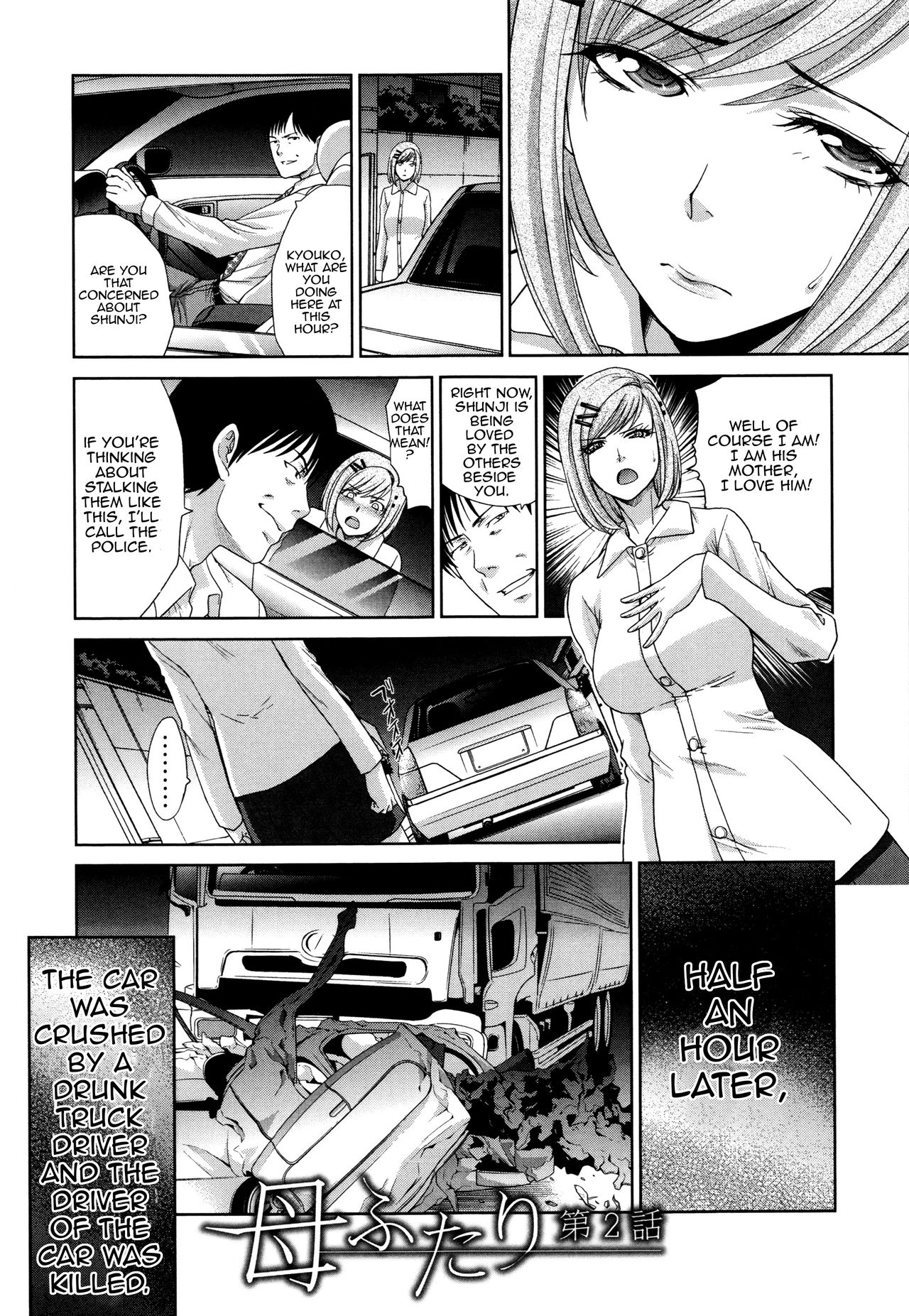 Two Mothers [Itaba Hiroshi] - Chapter 1 — Page 25