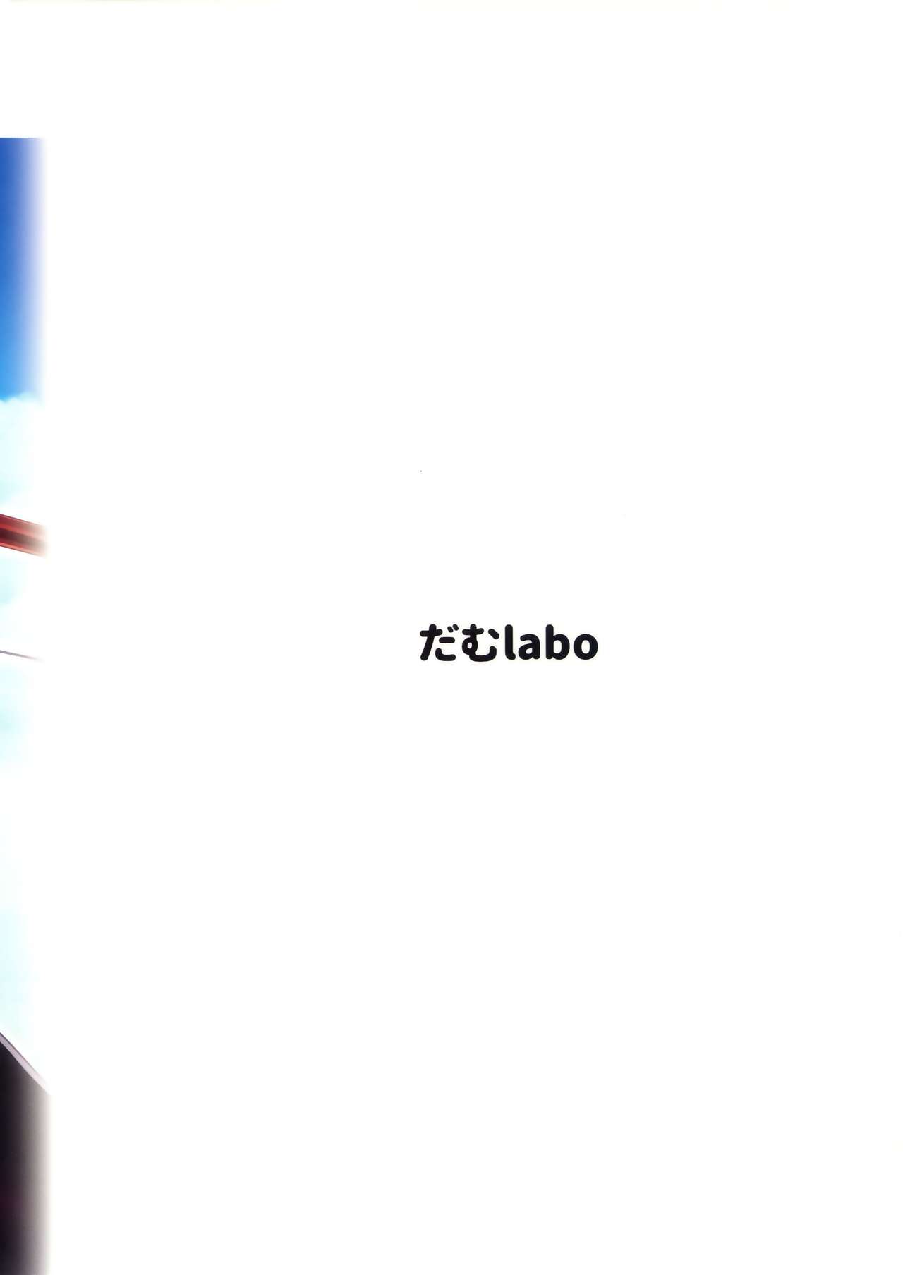 “I’d Love You Even If You Were Level One.” (Kantai Collection -KanColle-) [Dam] - Chapter 1 — Page 34