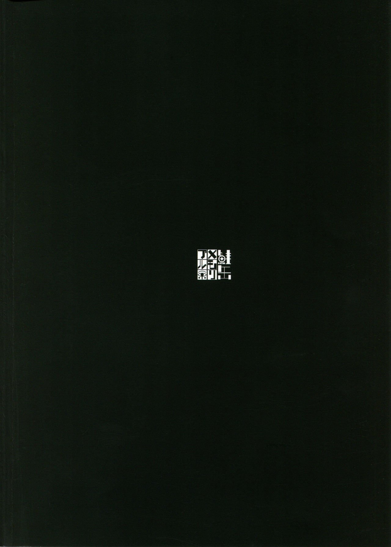 Layers of White [SOLOPIPB] - Chapter 6 — Page 50