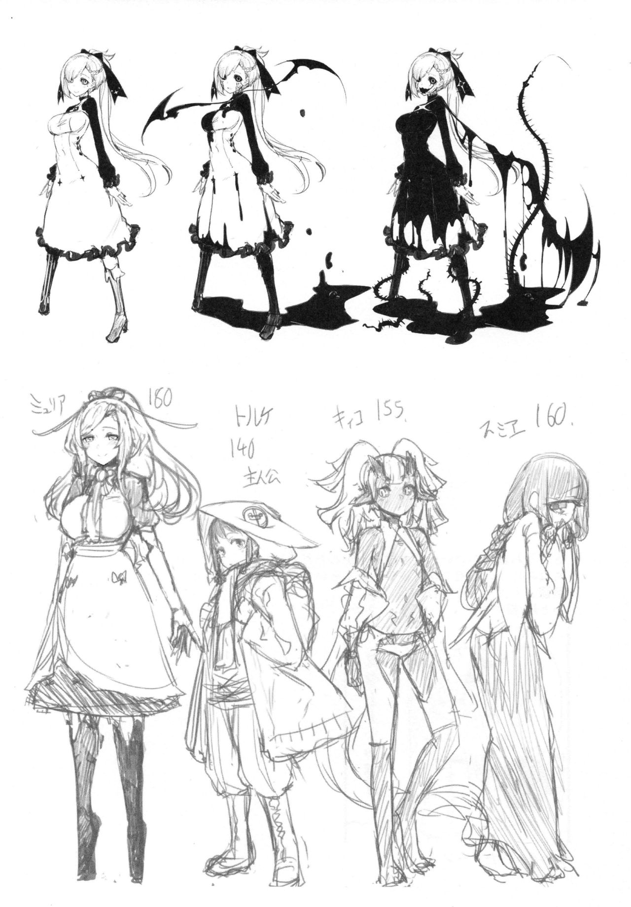 Layers of White [SOLOPIPB] - Chapter 5 — Page 19