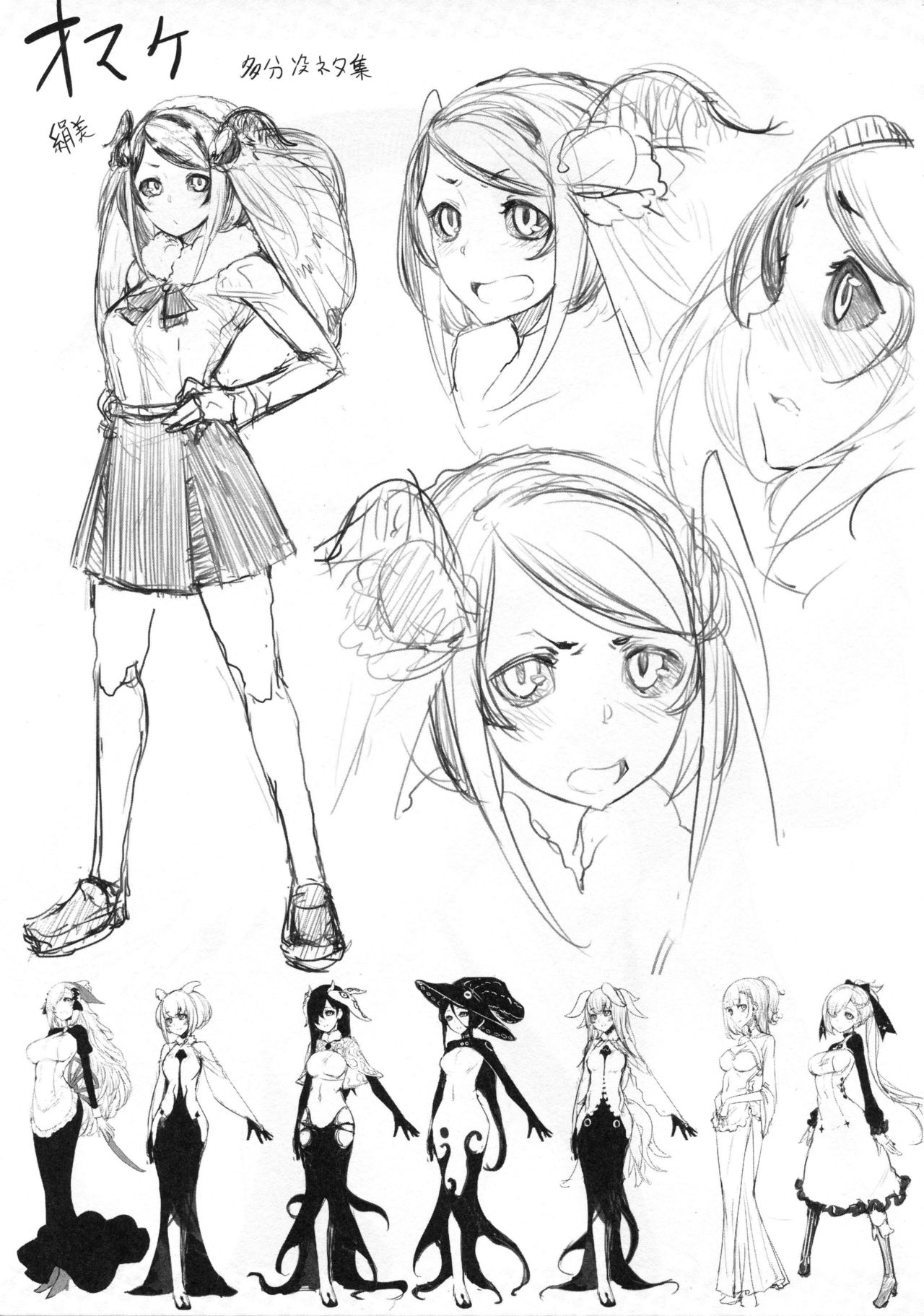 Layers of White [SOLOPIPB] - Chapter 5 — Page 20