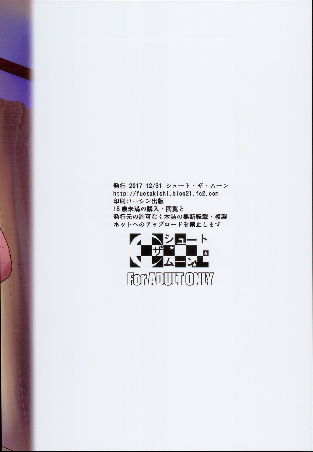 For My Punishment I Have To Confess To A Sassy Troublemaker [Fuetakishi] - Chapter 2 — Page 34