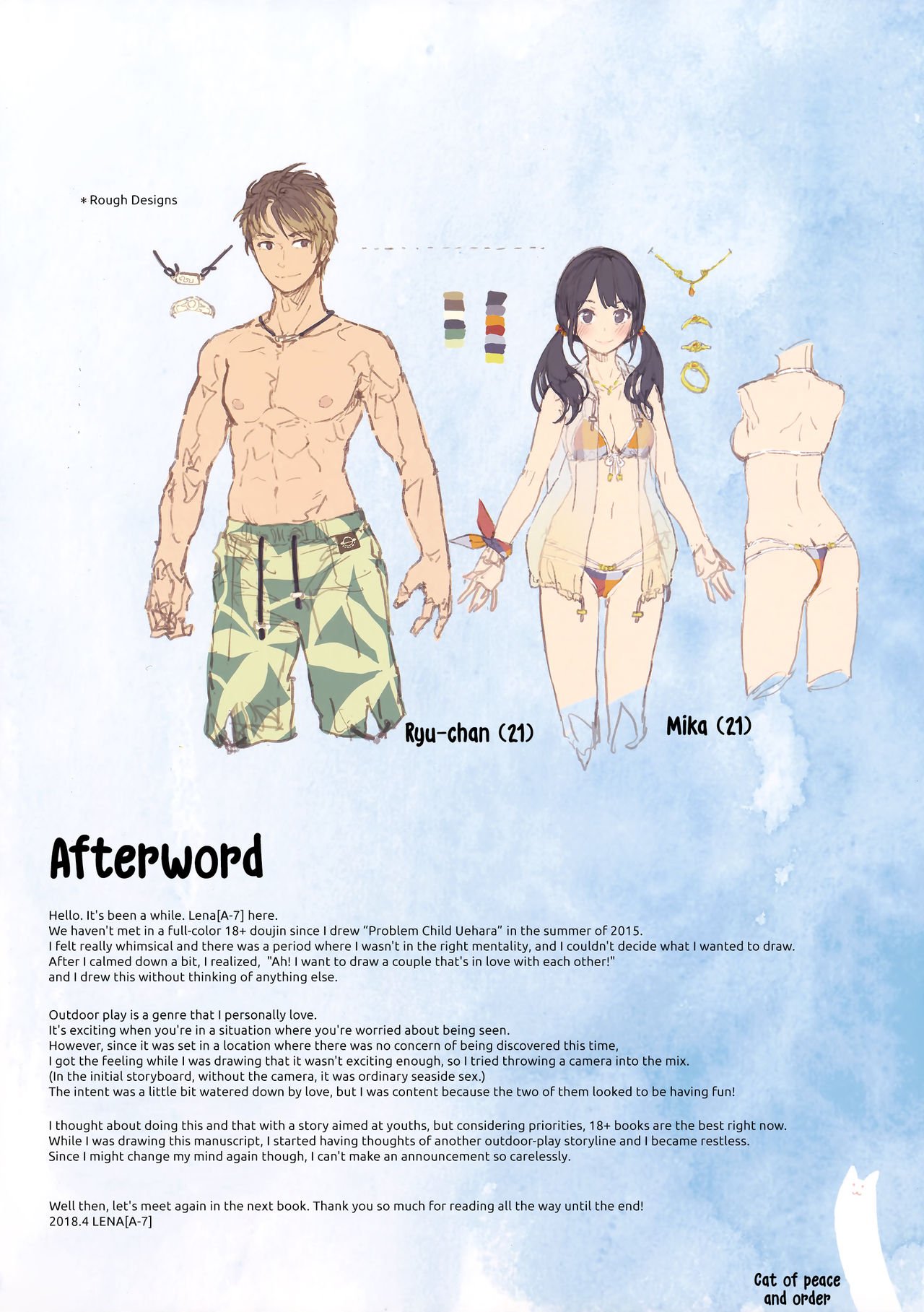 Private beach Nite [LENA-7] - Chapter 1 — Page 18