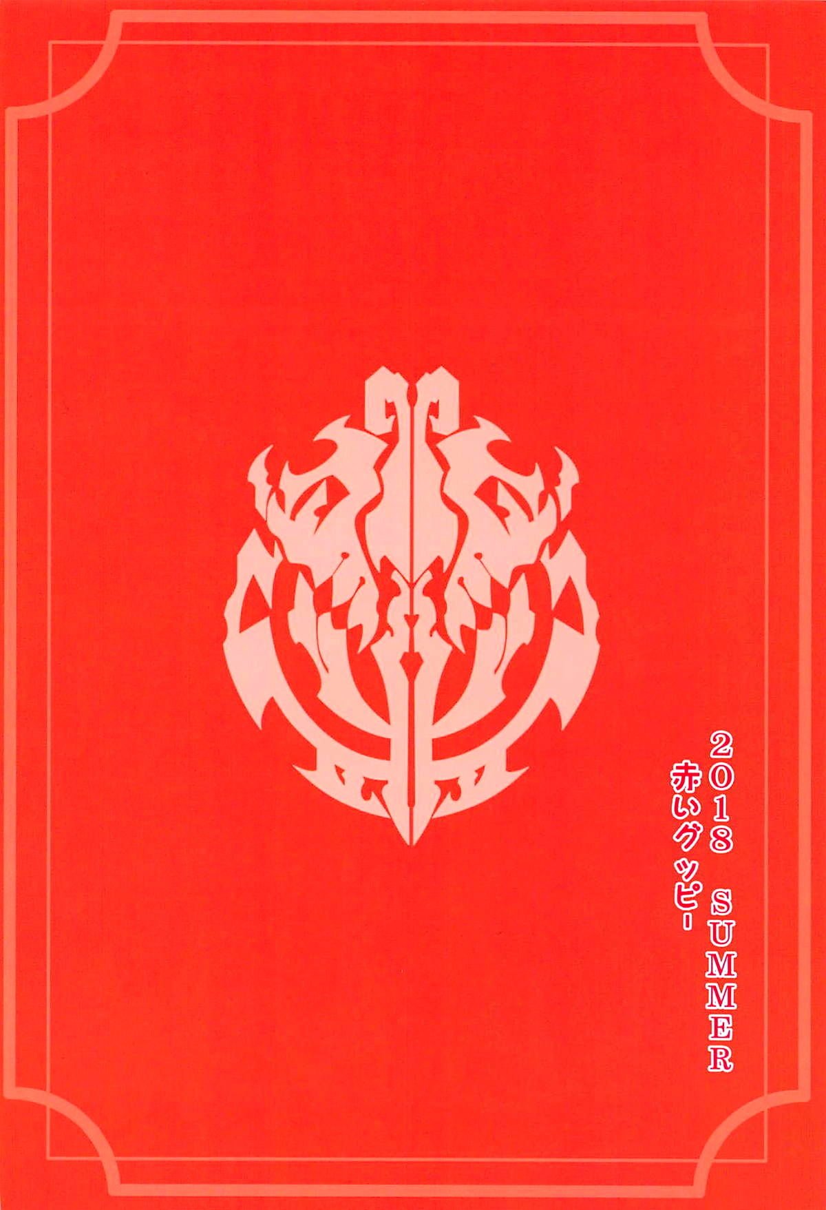 Goranshin Nasai! Ainz-sama (Overlord) [Akaiguppy] - Chapter 1 — Page 26