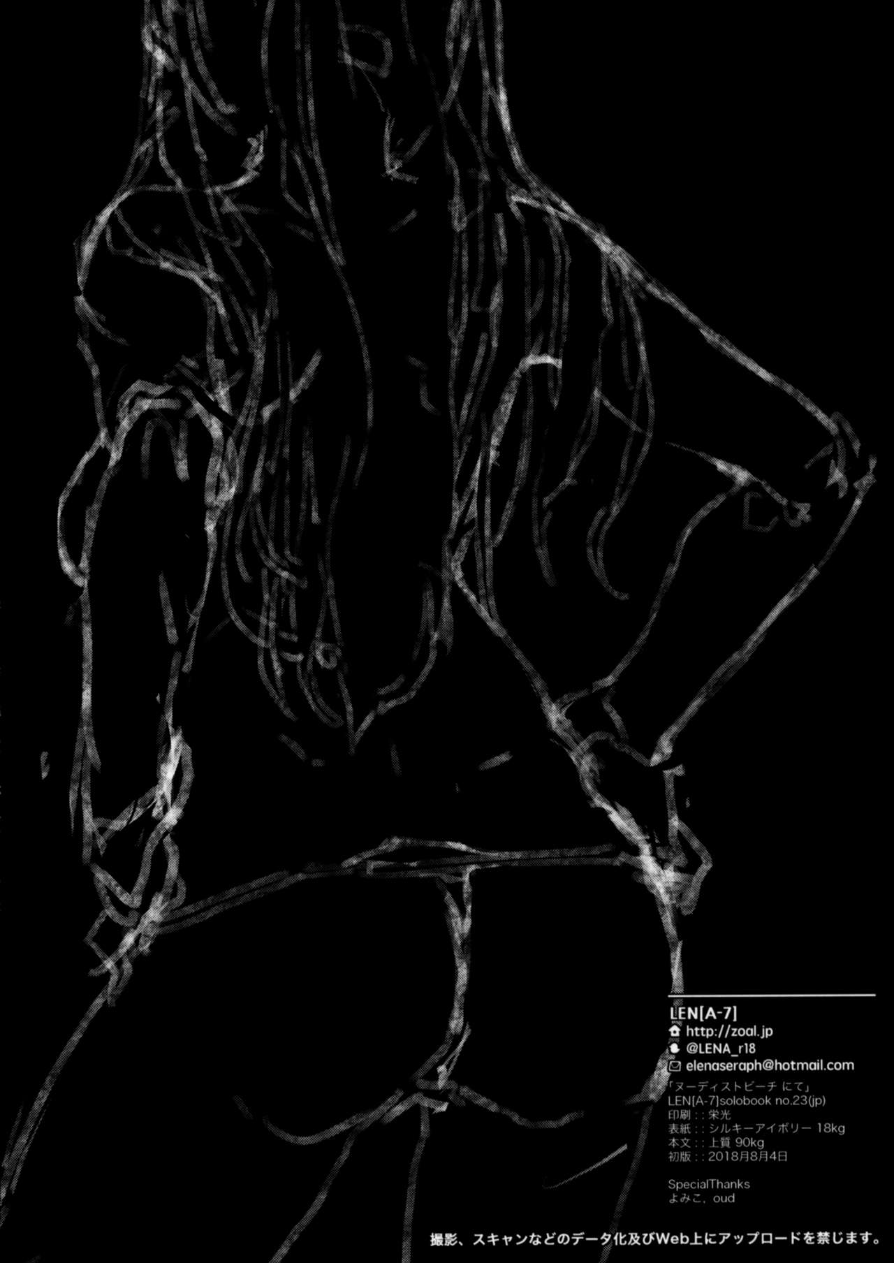 Nudist Beach Nite [LENA-7] - Chapter 1 — Page 24