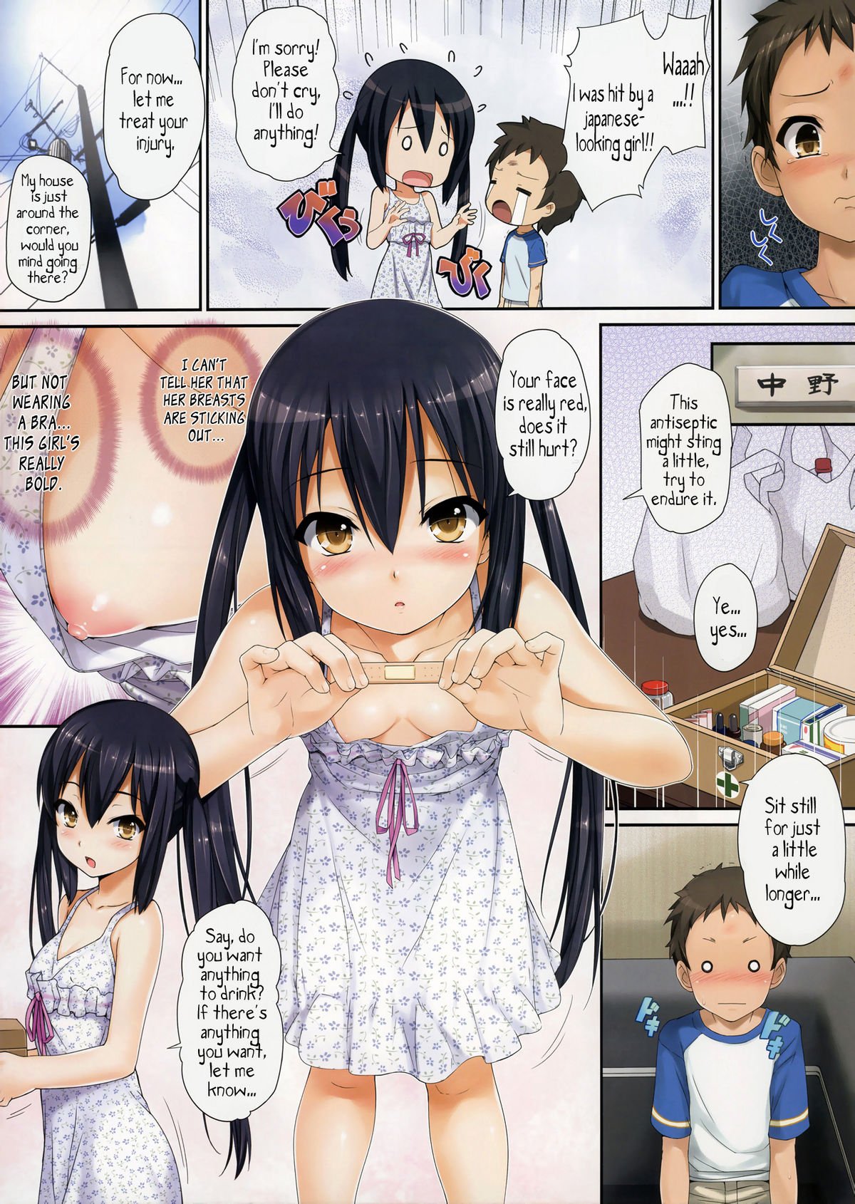 AZUS@TTACK (K-On!) [Menyoujan] - Chapter 1 — Page 4