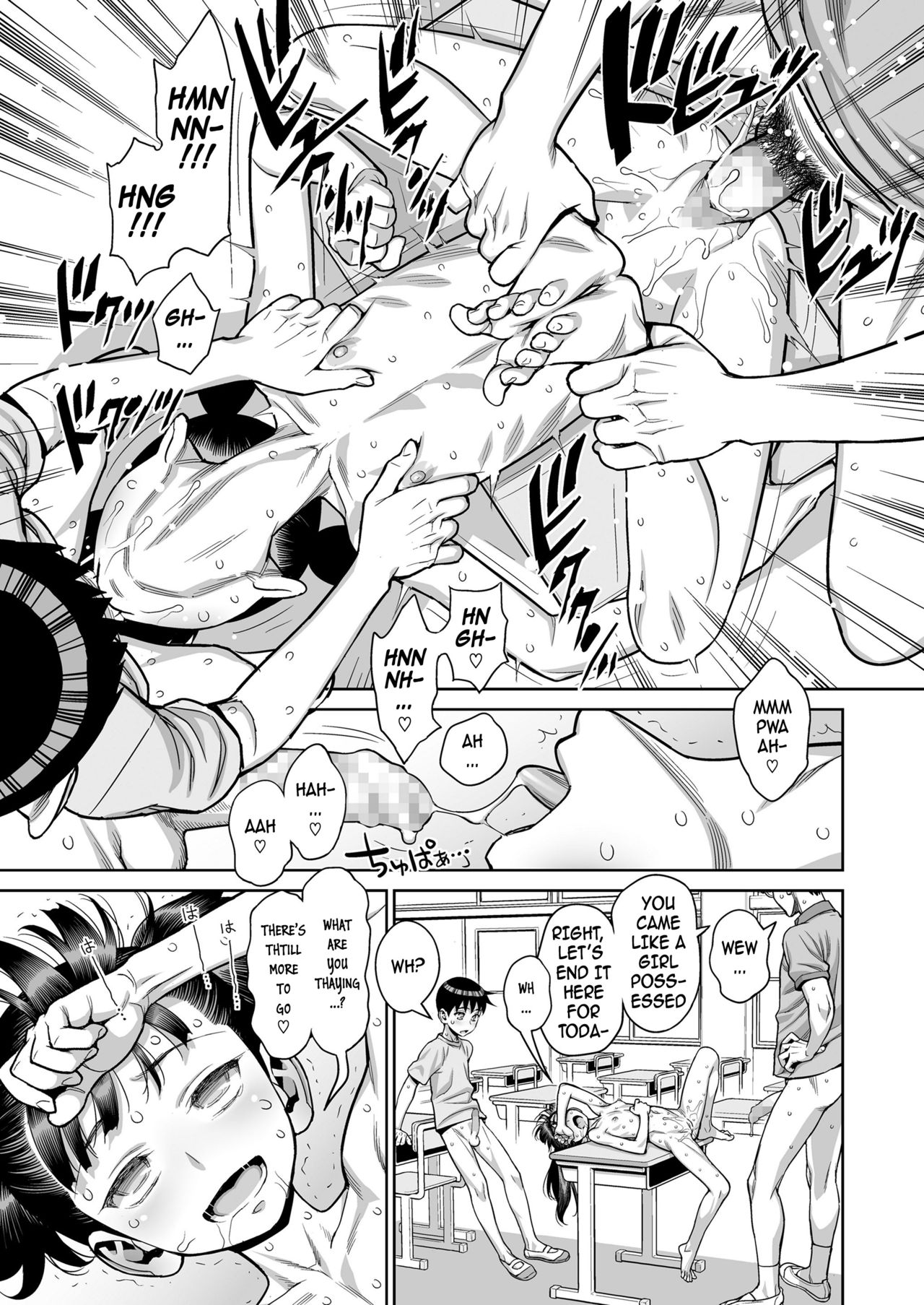 An Elementary School Nympho Having Orgies After School In The Classroom?! She Just Can’t Exist! [Minazuki Juuzou] - Chapter 1 — Page 17