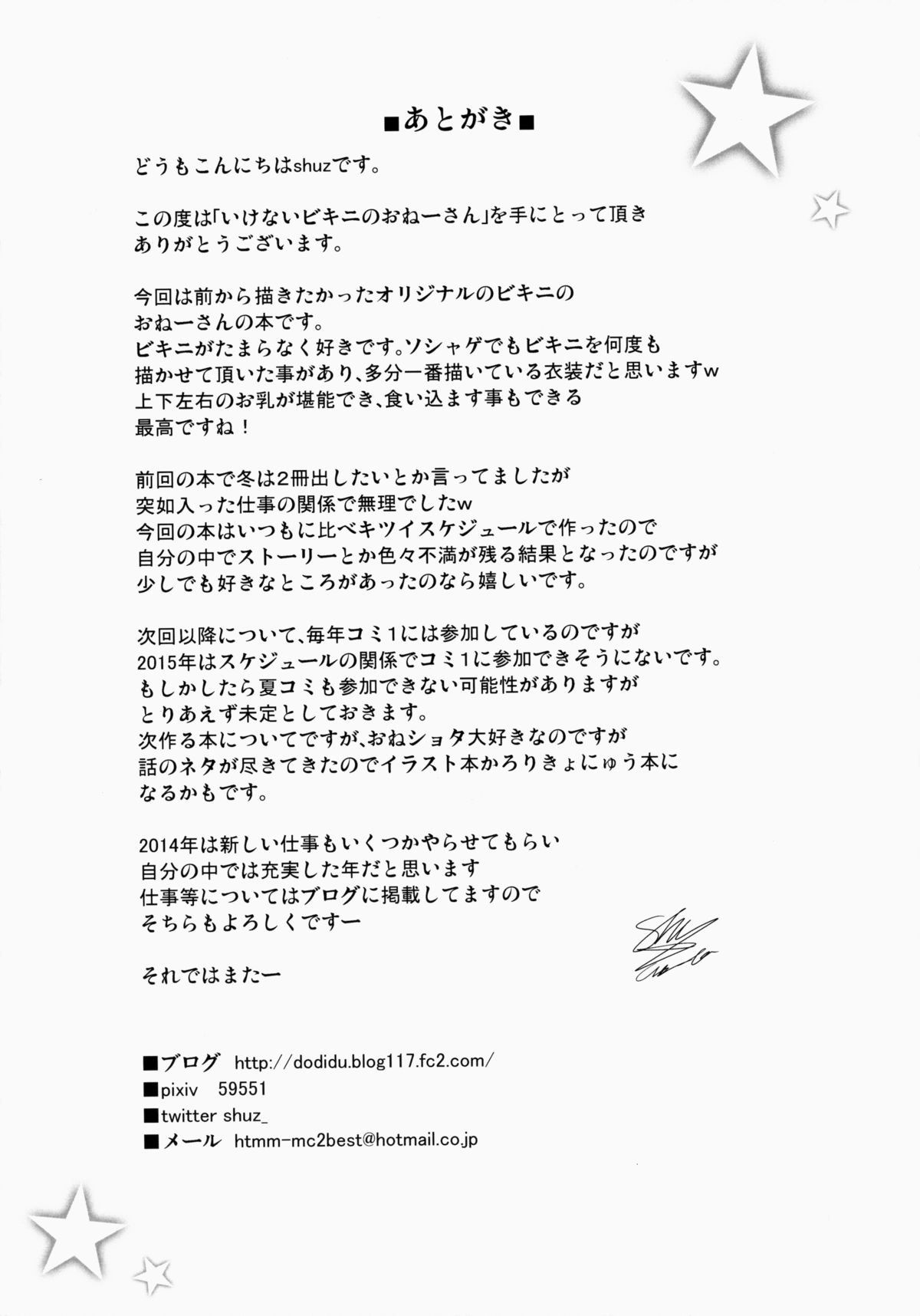 Ikenai Bikini no Oneesan [Shuz] - Chapter 1 — Page 24