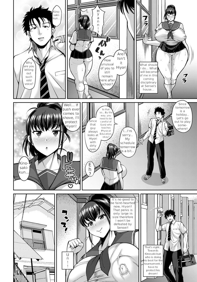 NTR – Voluptuous Girlfriend’s Supplementary Lesson [Dorachefu] - Chapter 1 — Page 12