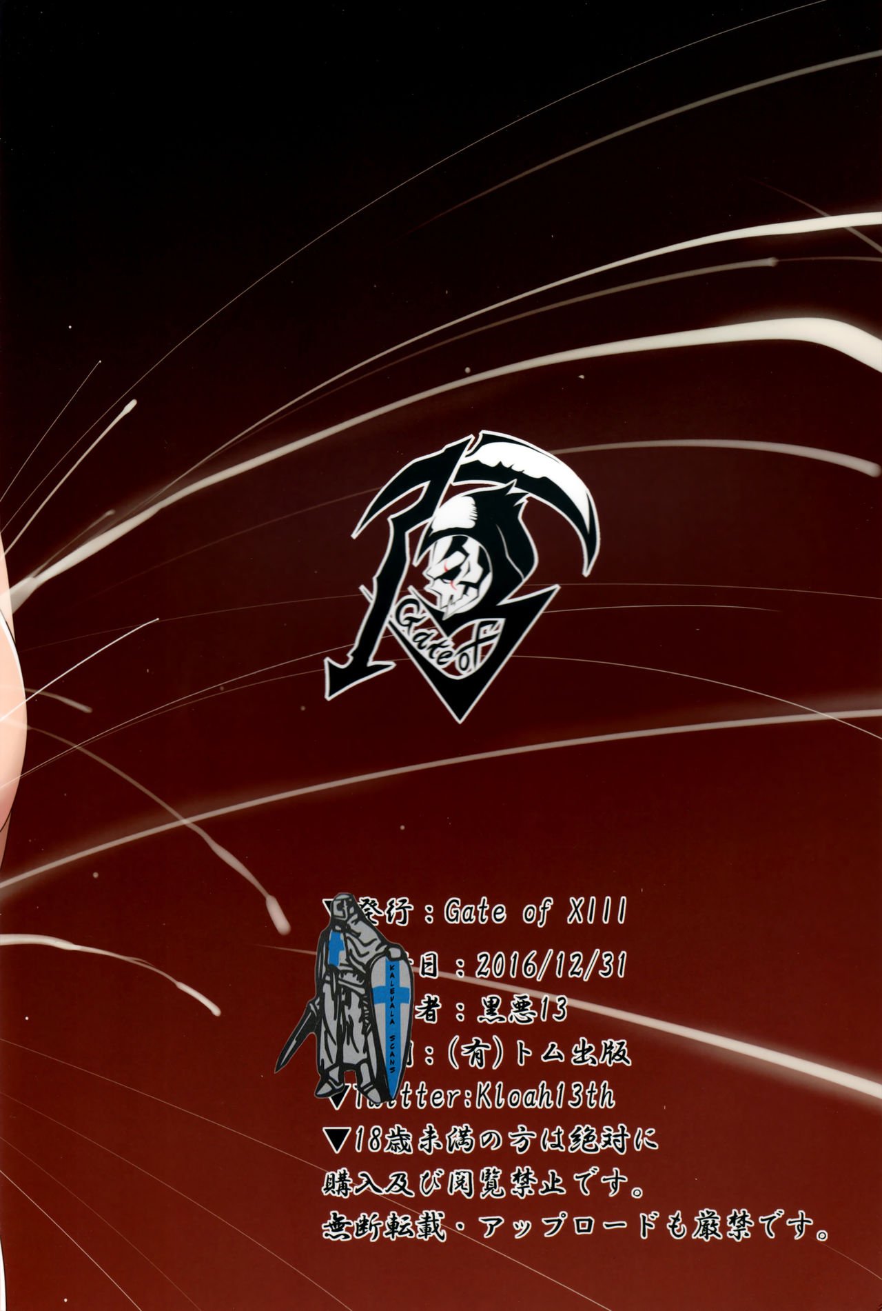 Big Breasted Female Knight Captured By Young Emperor Brothers [Kloah] - Chapter 2 — Page 32