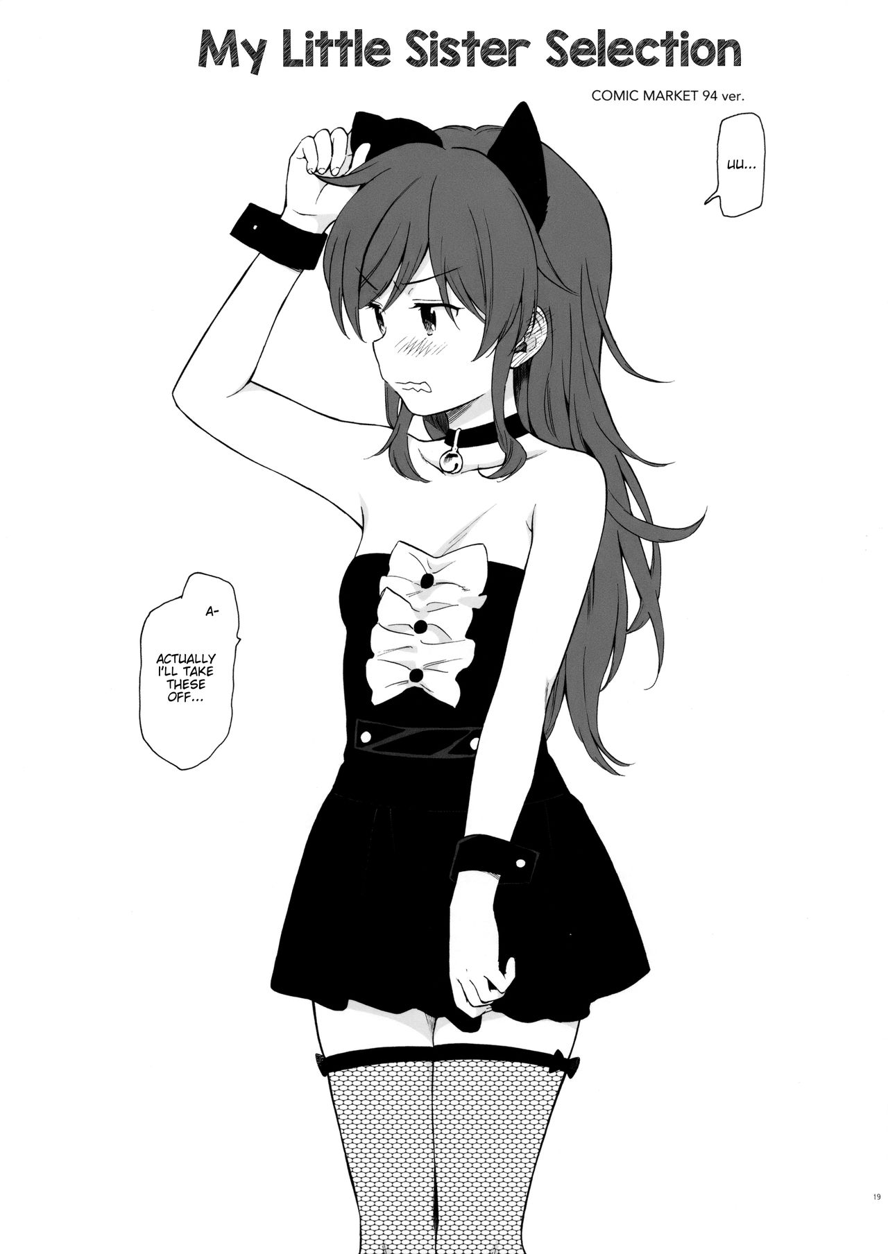 Chiba Selection Hozonban (Qualidea Code) [Sekiya Asami] - Chapter 1 — Page 19