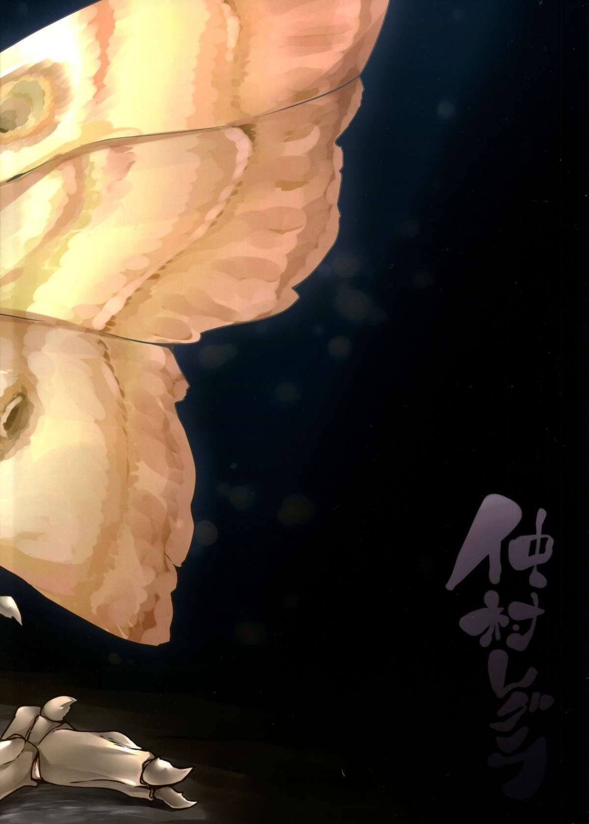 Mountain Princess’ Cocoon [Nakamura Regura] - Chapter 1 — Page 25