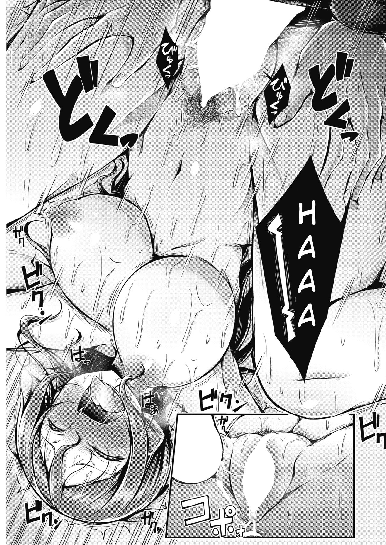 The Double Revenge [Oden70] - Chapter 1 — Page 17