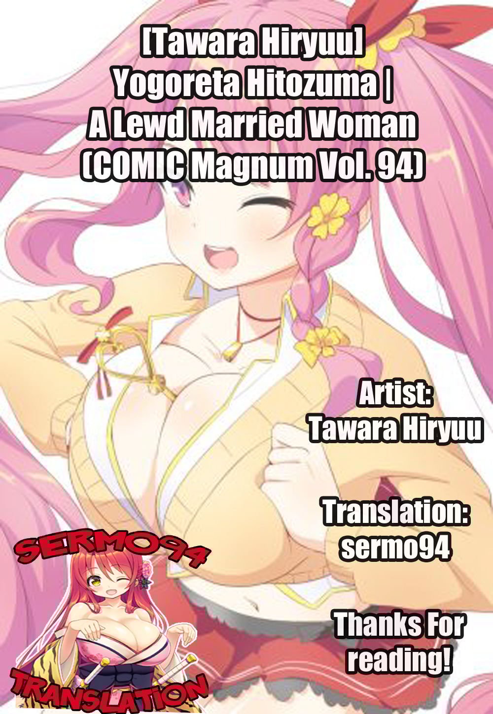 A Lewd Married Woman [Tawara Hiryuu] - Chapter 1 — Page 22