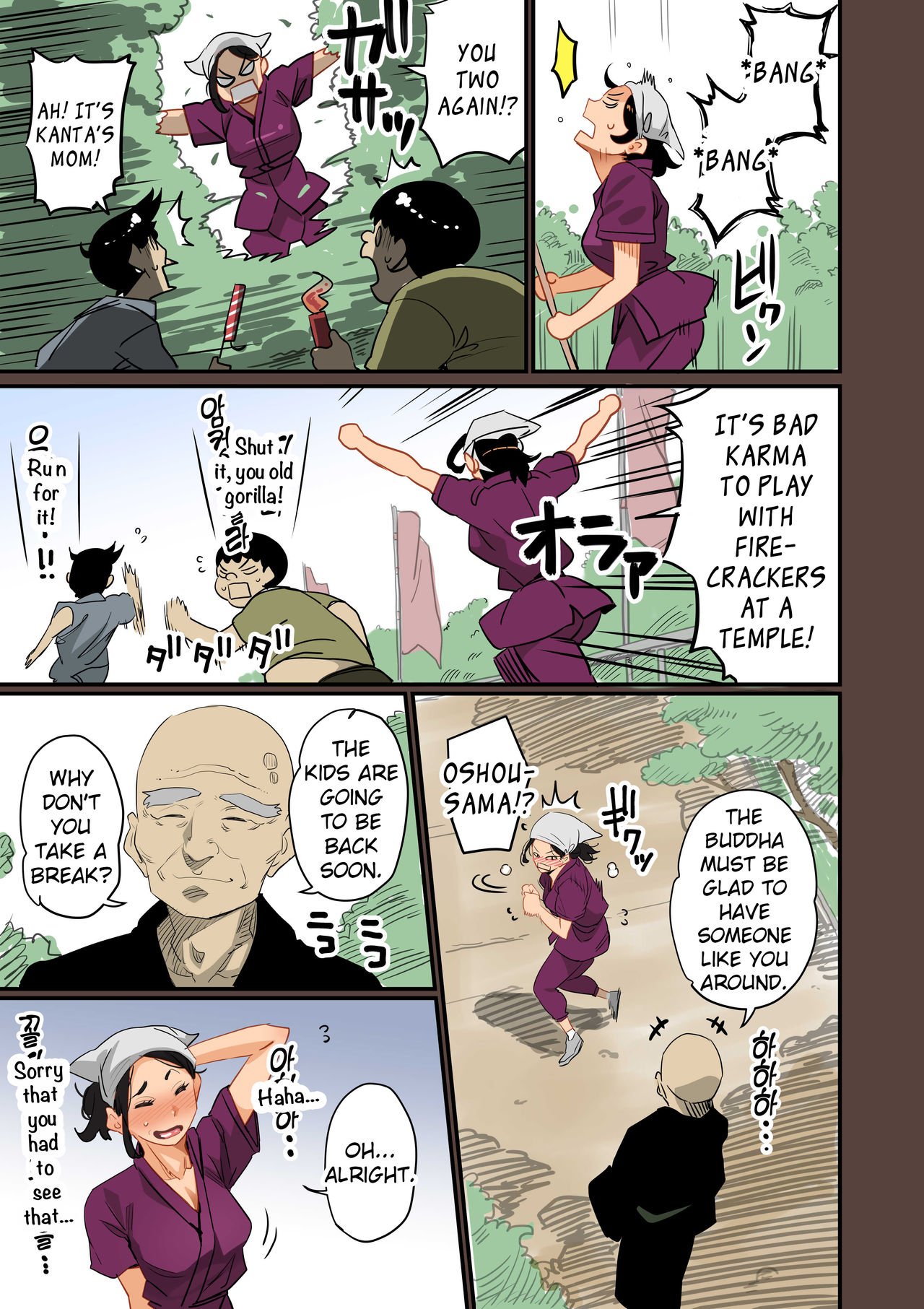 MILF Sexual Training Log [Hana Hook] - Chapter 1 — Page 15