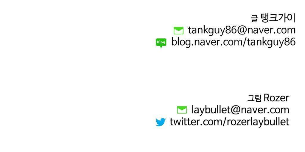 A World That I Rule [Tank Guy, Rozer] - Chapter 40 — Page 26