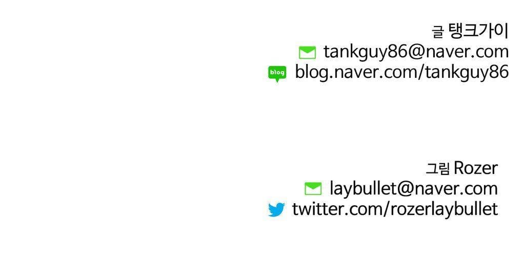 A World That I Rule [Tank Guy, Rozer] - Chapter 39 — Page 23