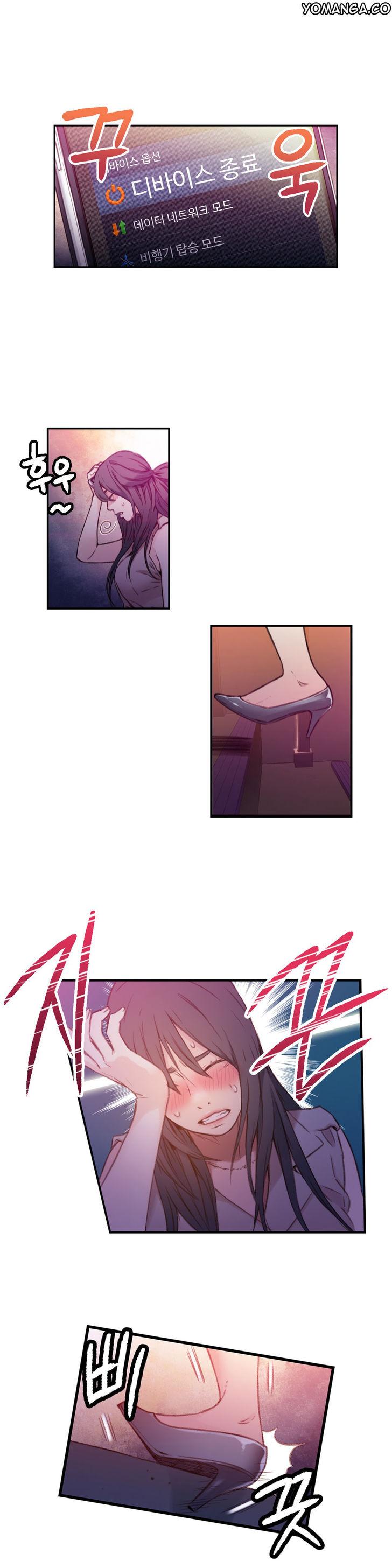 Sweet Guy [Lee Won-sik, Hyeong-jun Park] - Chapter 14 — Page 24