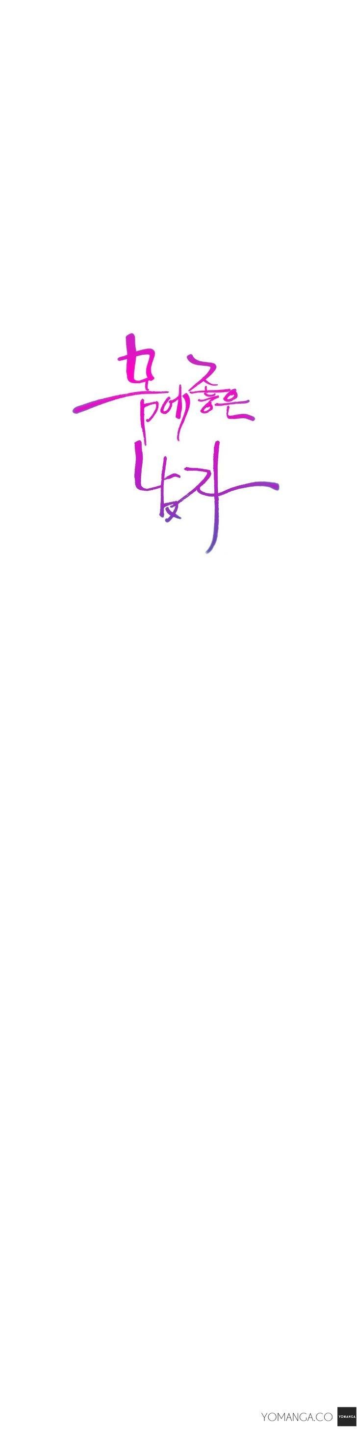 Sweet Guy [Lee Won-sik, Hyeong-jun Park] - Chapter 49 — Page 23