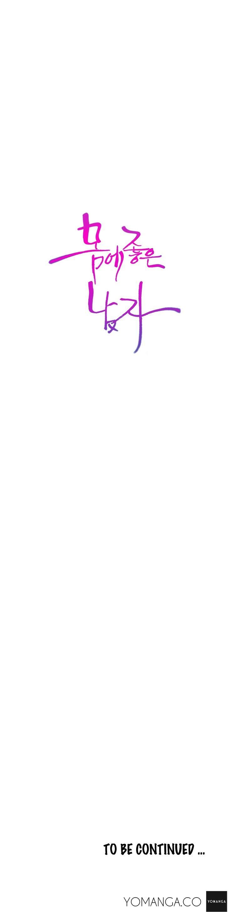 Sweet Guy [Lee Won-sik, Hyeong-jun Park] - Chapter 50 — Page 17