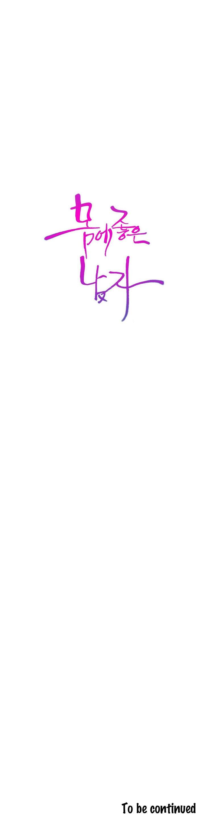 Sweet Guy [Lee Won-sik, Hyeong-jun Park] - Chapter 45 — Page 19