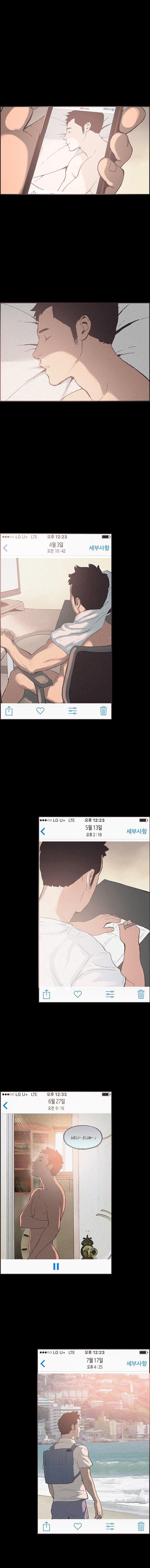 Cohabitation! [Byeongsu] - Chapter 54 — Page 10