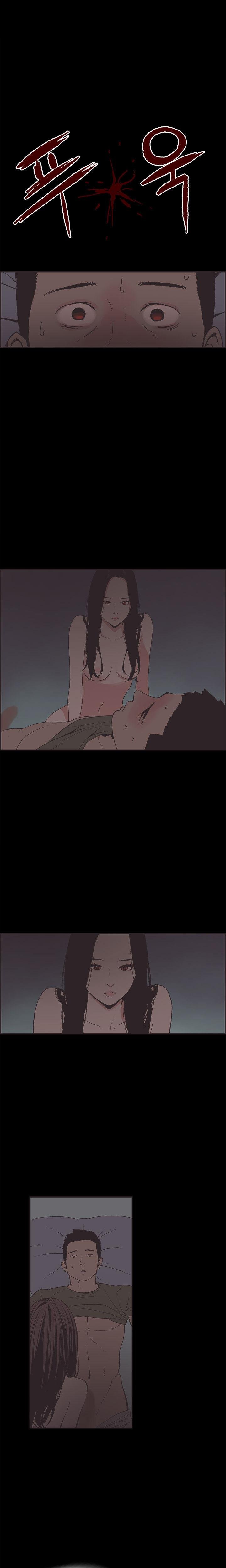 Cohabitation! [Byeongsu] - Chapter 33 — Page 5