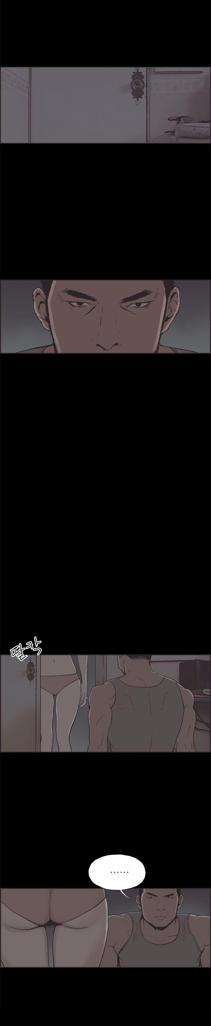 Cohabitation! [Byeongsu] - Chapter 34 — Page 4