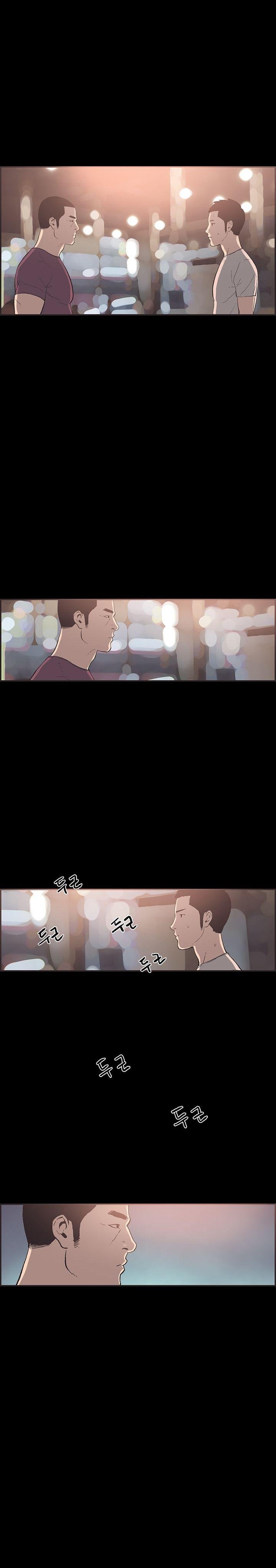 Cohabitation! [Byeongsu] - Chapter 35 — Page 7