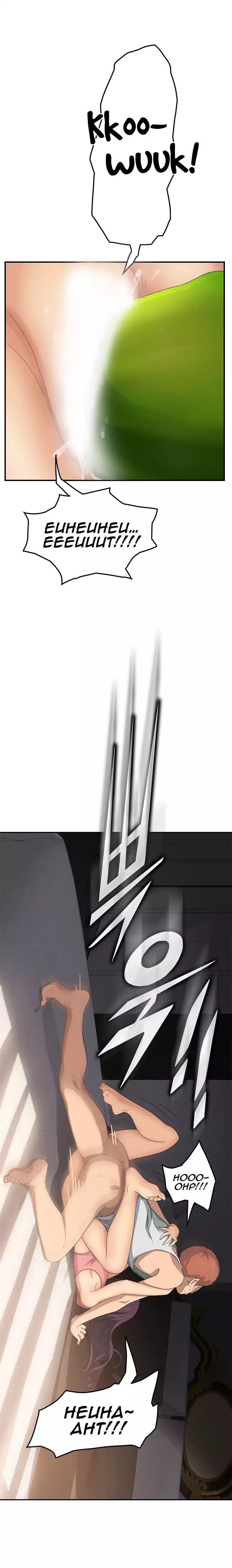 This Doesn’t Feel Like Me [Andromeda 11] - Chapter 019 — Page 12