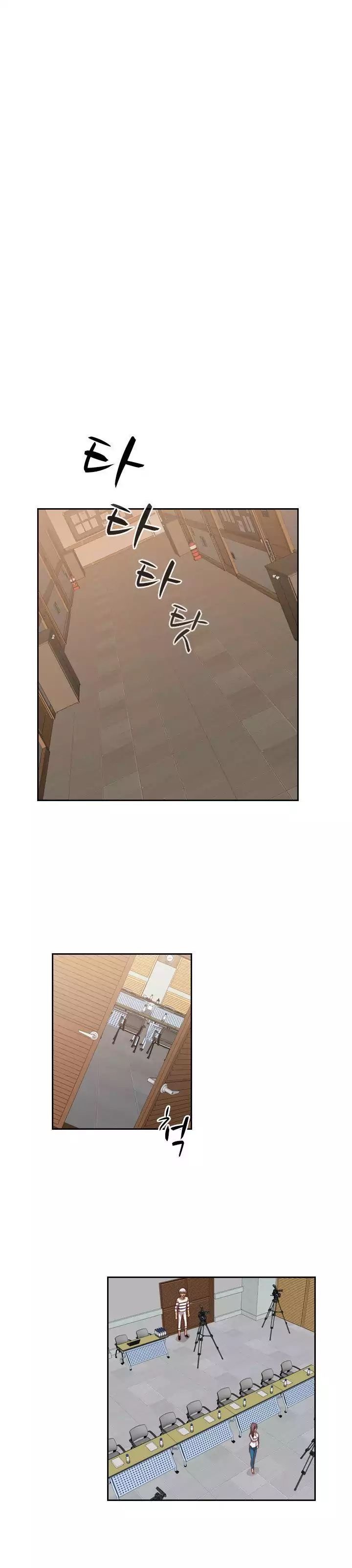 H-Campus [Putaro, Ddasoom] - Chapter 056 — Page 17