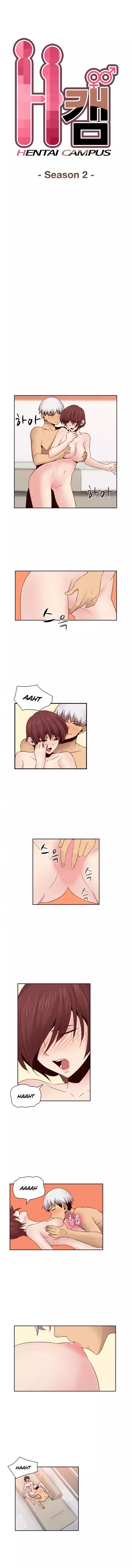 H-Campus [Putaro, Ddasoom] - Chapter 061 — Page 4