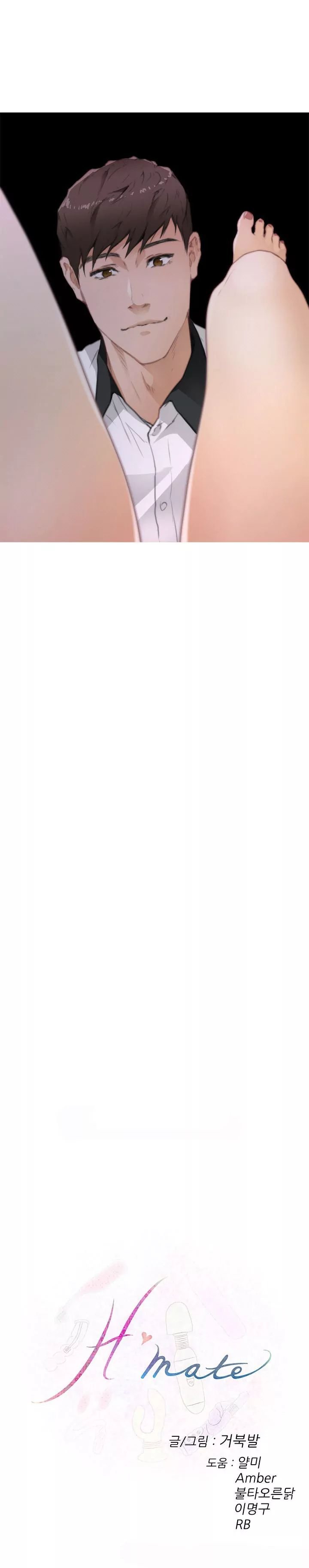 H-Mate [Turtle Feet] - Chapter 070 — Page 7