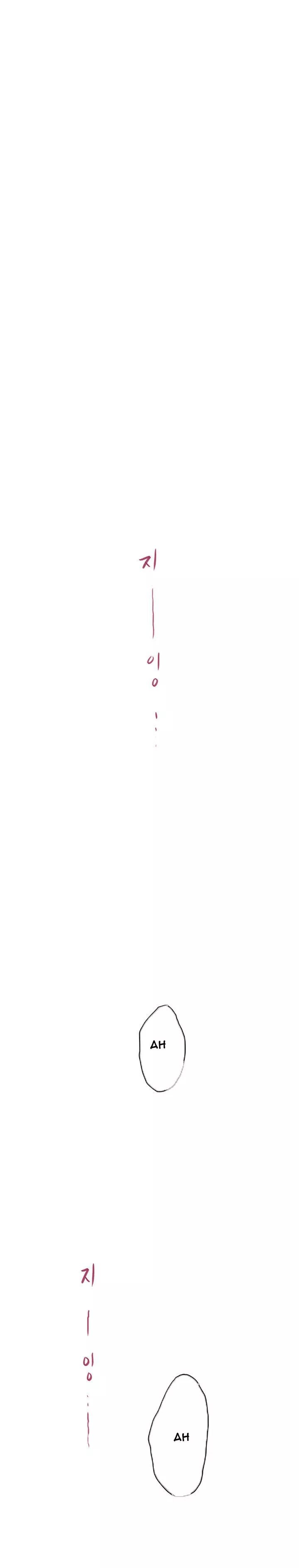 H-Mate [Turtle Feet] - Chapter 083 — Page 20